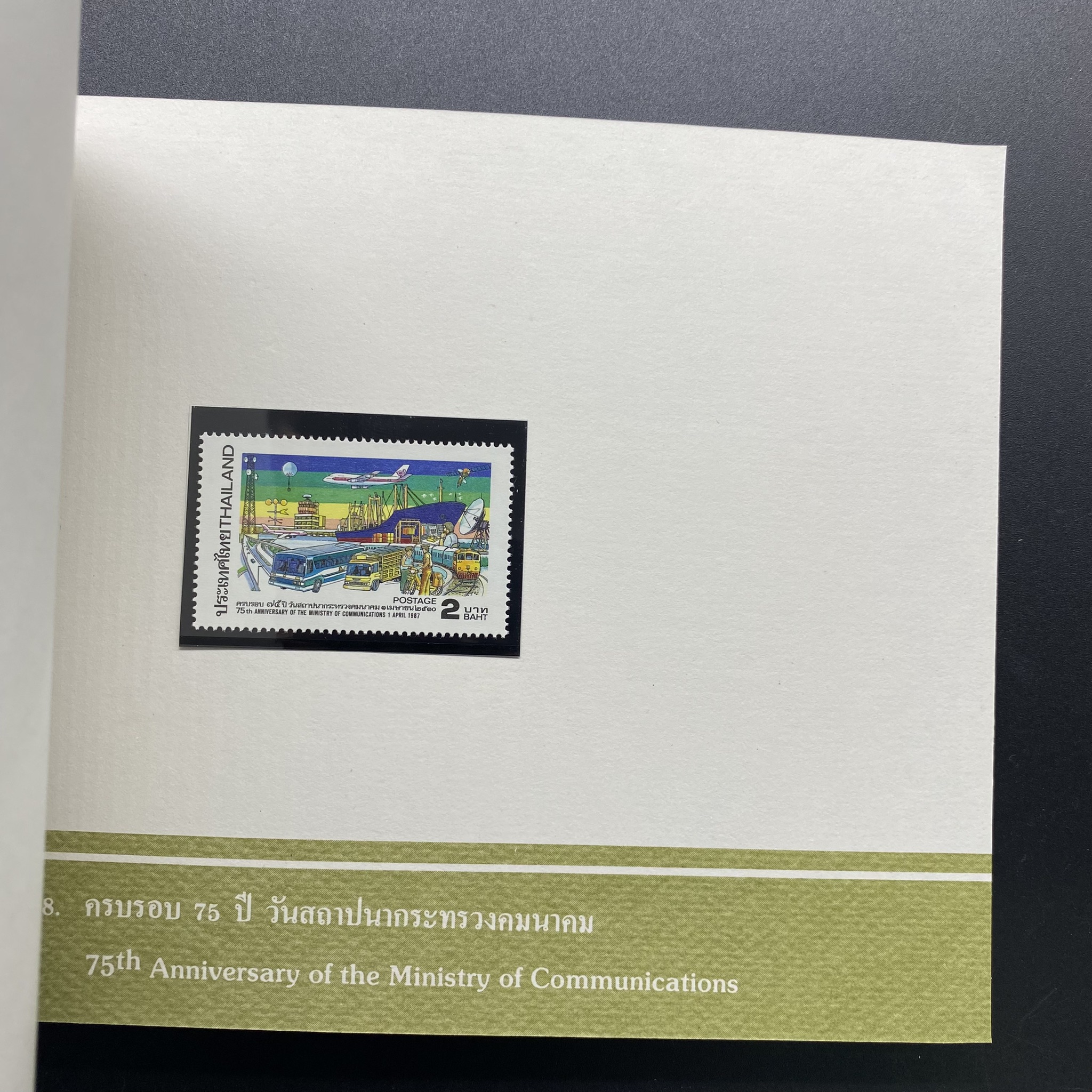 สมุดตราไปรษณียากรประจำปี 2530 (สมุดแสตมป์ประจำปี 2530) หายาก