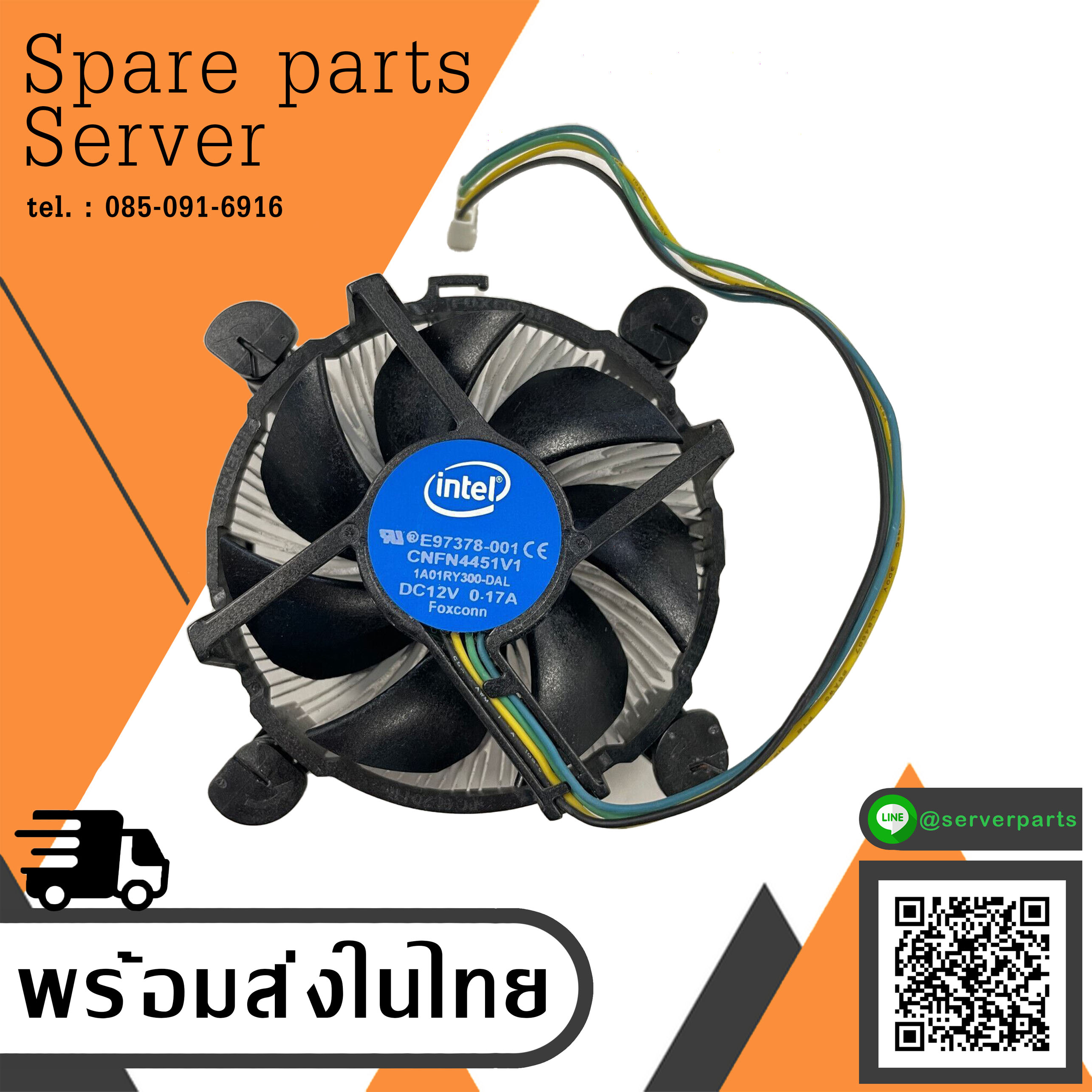 Genuine Intel CPU Fan Heatsink Assembly Socket LGA1155 1156 12V 0.17A / E97378-001 (Used) // สินค้ารับประกัน โดย บริษัท อะไหล่เซิร์ฟเวอร์ จำกัด
