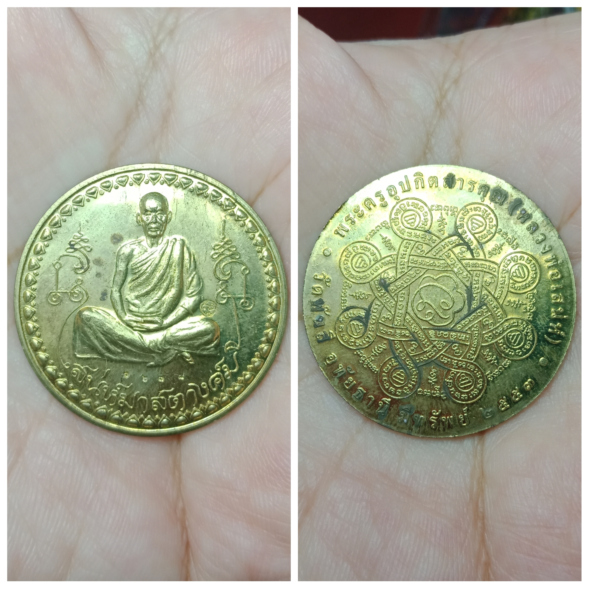 เหรียญเสน่ห์มา สตางค์มี (ทองเหลือง) ปี 2553 หลวงพ่อเสน่ห์ วัดพันสี จ.อุทัยธานี