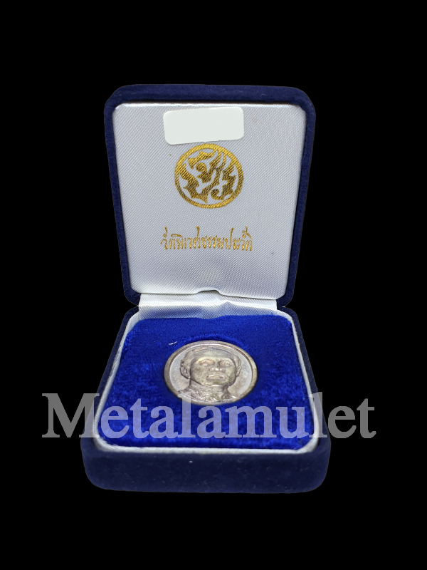 เหรียญ ร.5 หลัง จปร.เนื้อเงิน