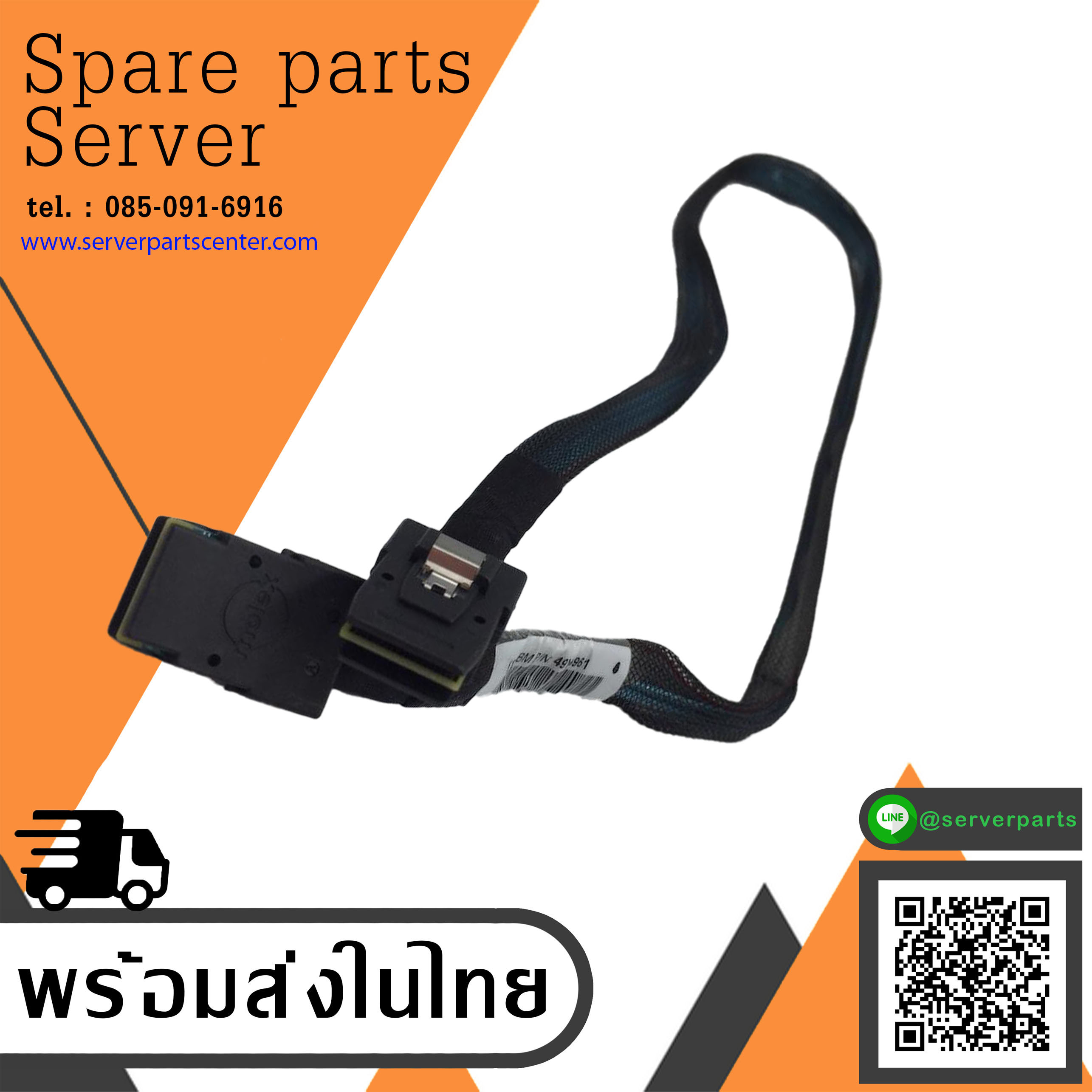 IBM Mini SAS 710MM Cable For System x3500 M3 x3550 M4 / 49Y6961 / 69Y1328 (Used) // สินค้ารับประกัน โดย บริษัท อะไหล่เซิร์ฟเวอร์ จำกัด