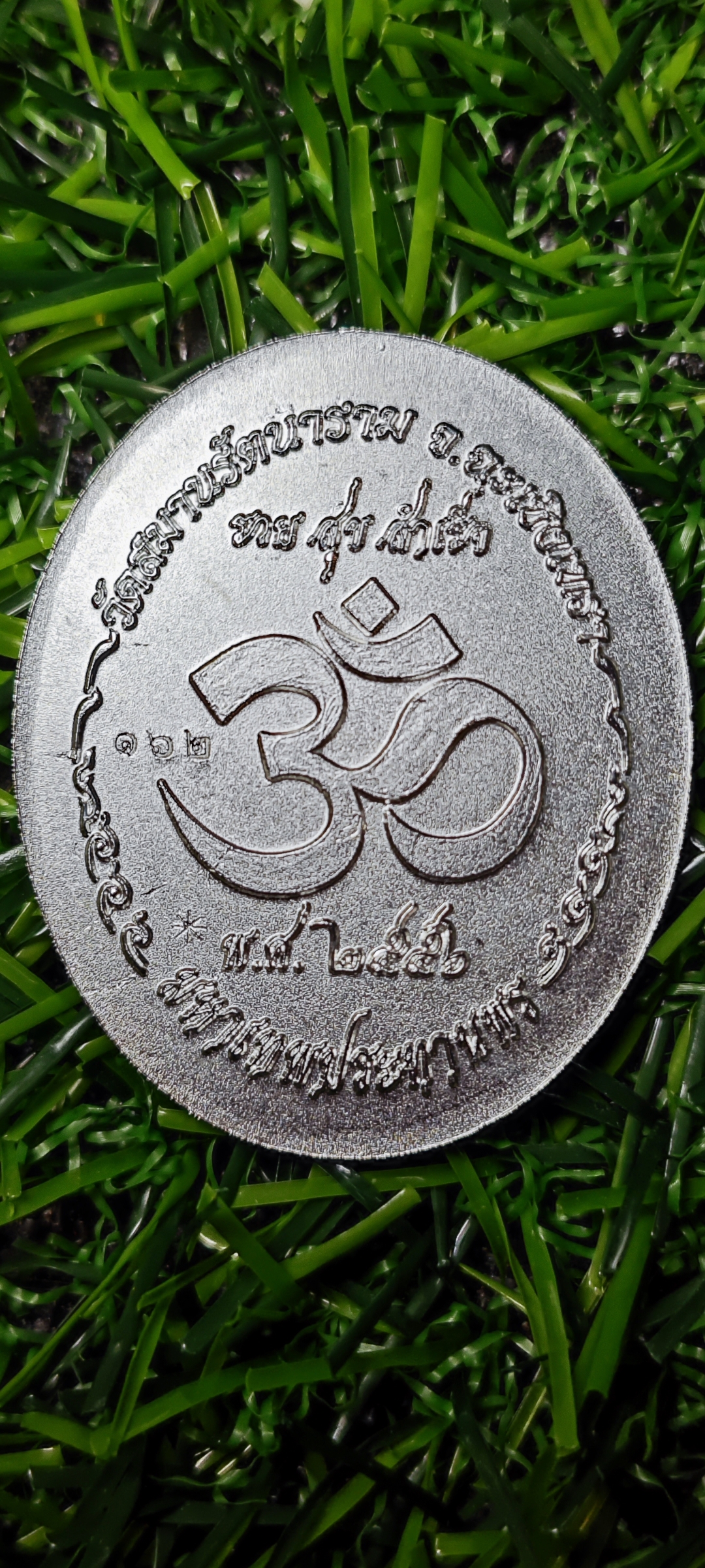 เหรียญพระพิฆเนศ รุ่นปฐมฤกษ์ สร้างโรงพยาบาลวัดสมานรัตนาราม จ.ฉะเชิงเทรา ปี 2556 ขนาดเหรียญ สูง 3.5 ซม. กว้าง 2.7 ซม.