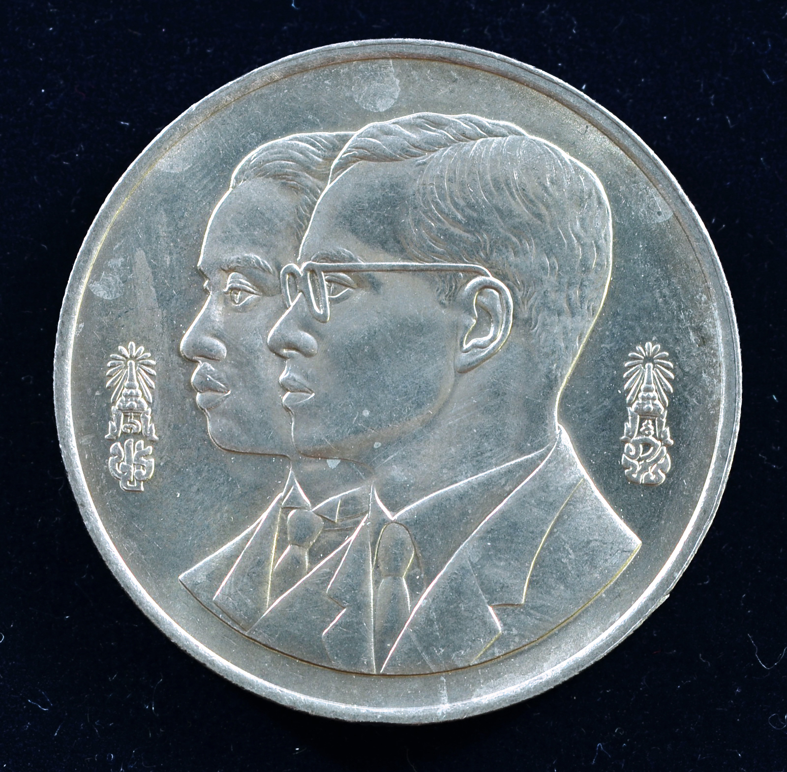 เหรียญ10 บาท (นิเกิล) 60 ปี ราชบัณฑิตยสถาน