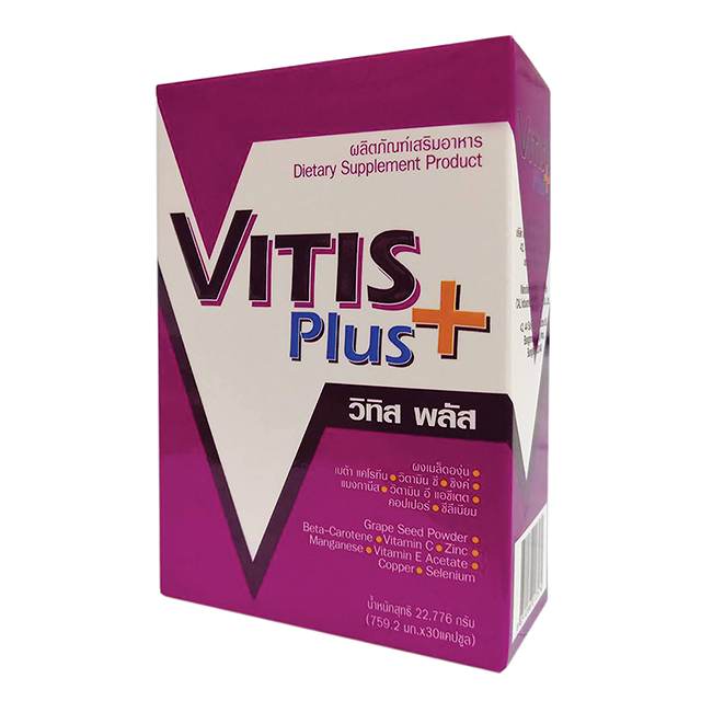 วิทิส พลัส (สูตรวิตามินรวม) แถมแผงลีเบอร์