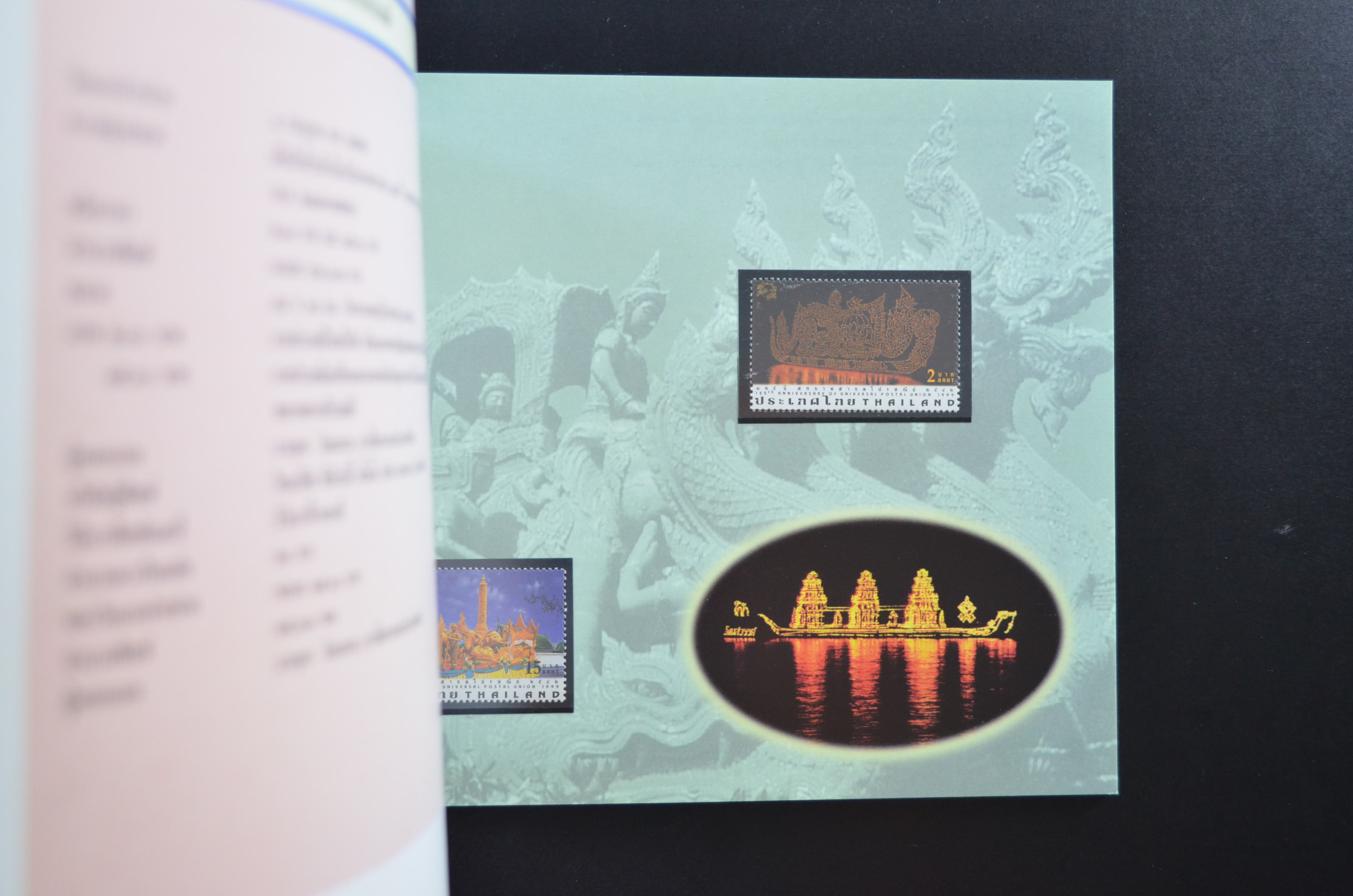 สมุดตราไปรษณียากรประจำปี 2542 (สมุดแสตมป์ประจำปี 2542) *อ่านก่อน