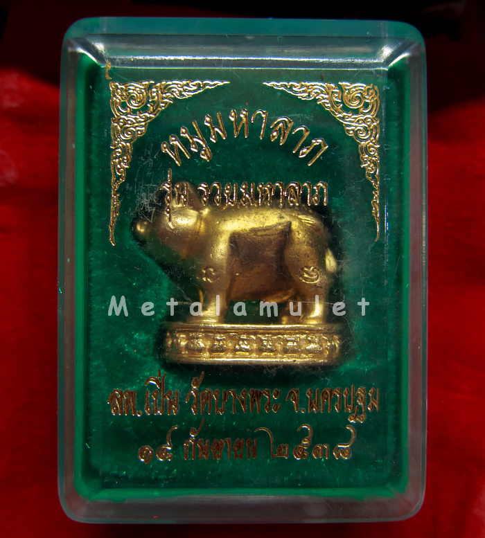 หมูมหาลาภ หลวงพ่อเปิ่น กะไหล่ทอง