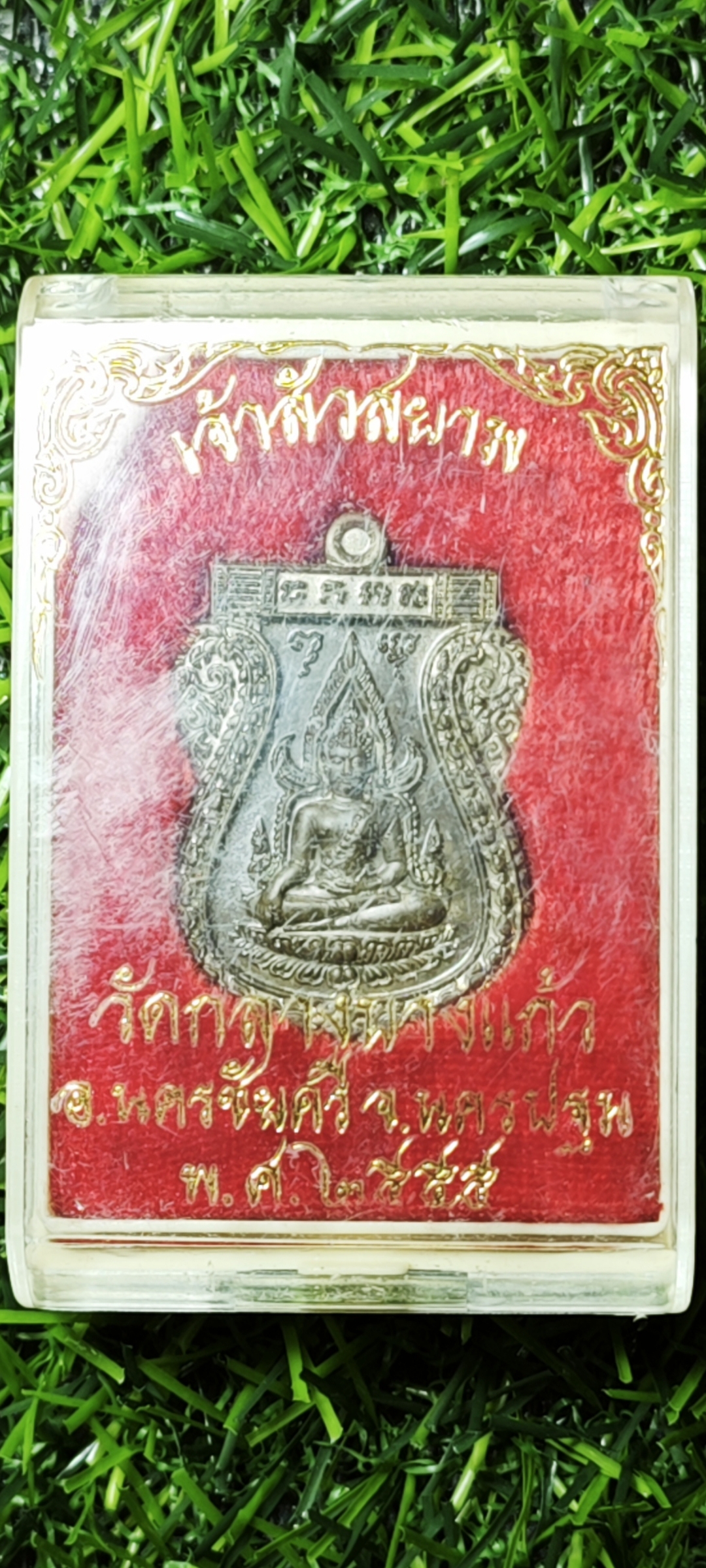 เหรียญพระพุทธชินราช เจ้าสัวสยาม วัดกลางบางแก้ว เนื้อทองชนวนหลังเรียบ พิธีปลุกเสก 3 วาระ ปี 2555