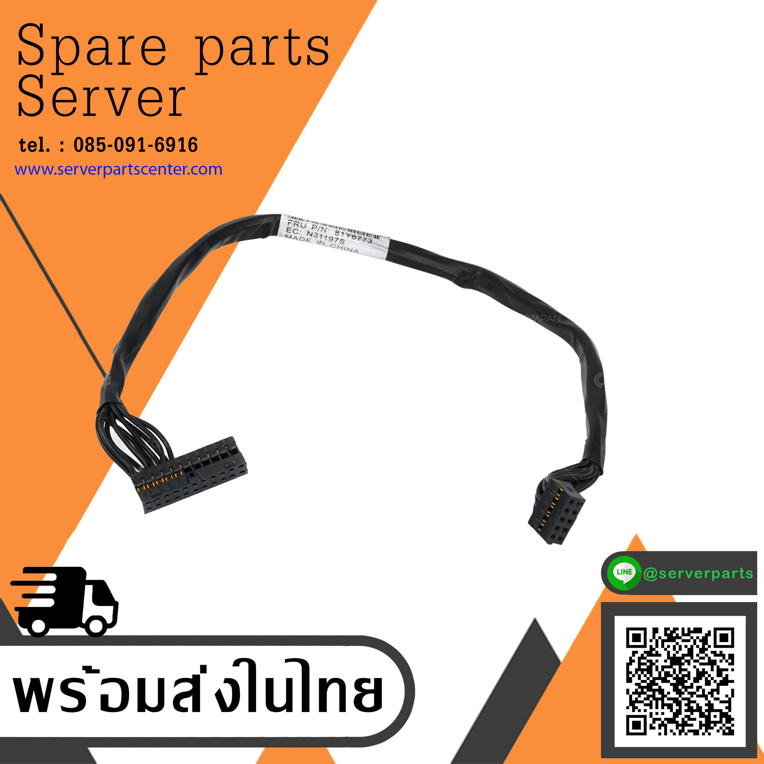 IBM System X3650 M4 Server 3.5" HDD Backplane Configuration Cable // 81Y6773 (Used) // สินค้ารับประกัน โดย บริษัท อะไหล่เซิร์ฟเวอร์ จำกัด