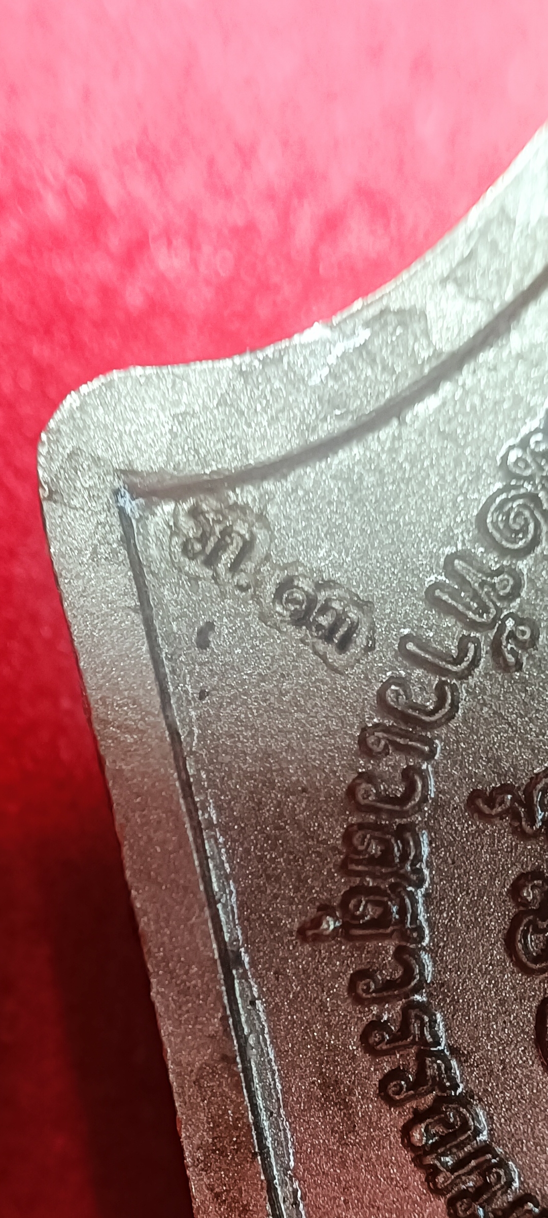 เหรียญนำฤกษ์ รุ่น #มหามงคลพุทธศตวรรษ หมายเลข๑ จัดสร้างโดย วัดป่าโนนนางชื่น(ธ) จ.ร้อยเอ็ด