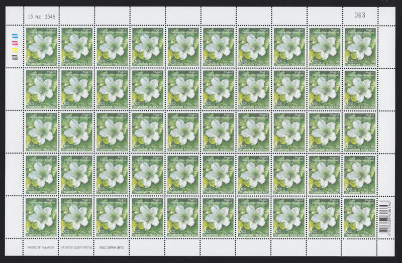 แสตมป์ปีใหม่ 2549 (ชุด18) (เต็มแผ่น)