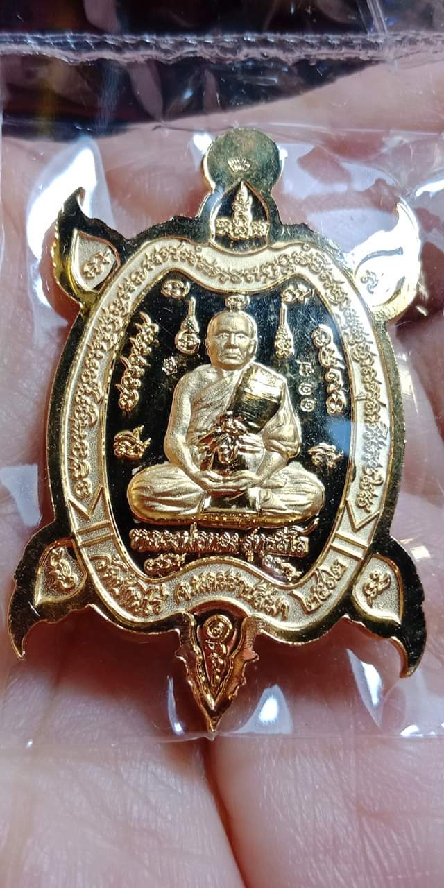 พญาเต่าเรือน รุ่นบูชาครู 62 หลวงพ่อทอง วัดบ้านไร่