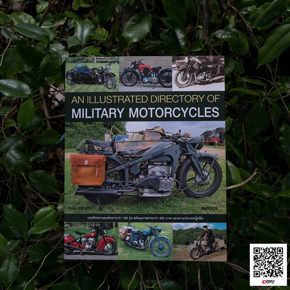 ทำเนียบจักรยานยนต์สงคราม (ปกอ่อน)