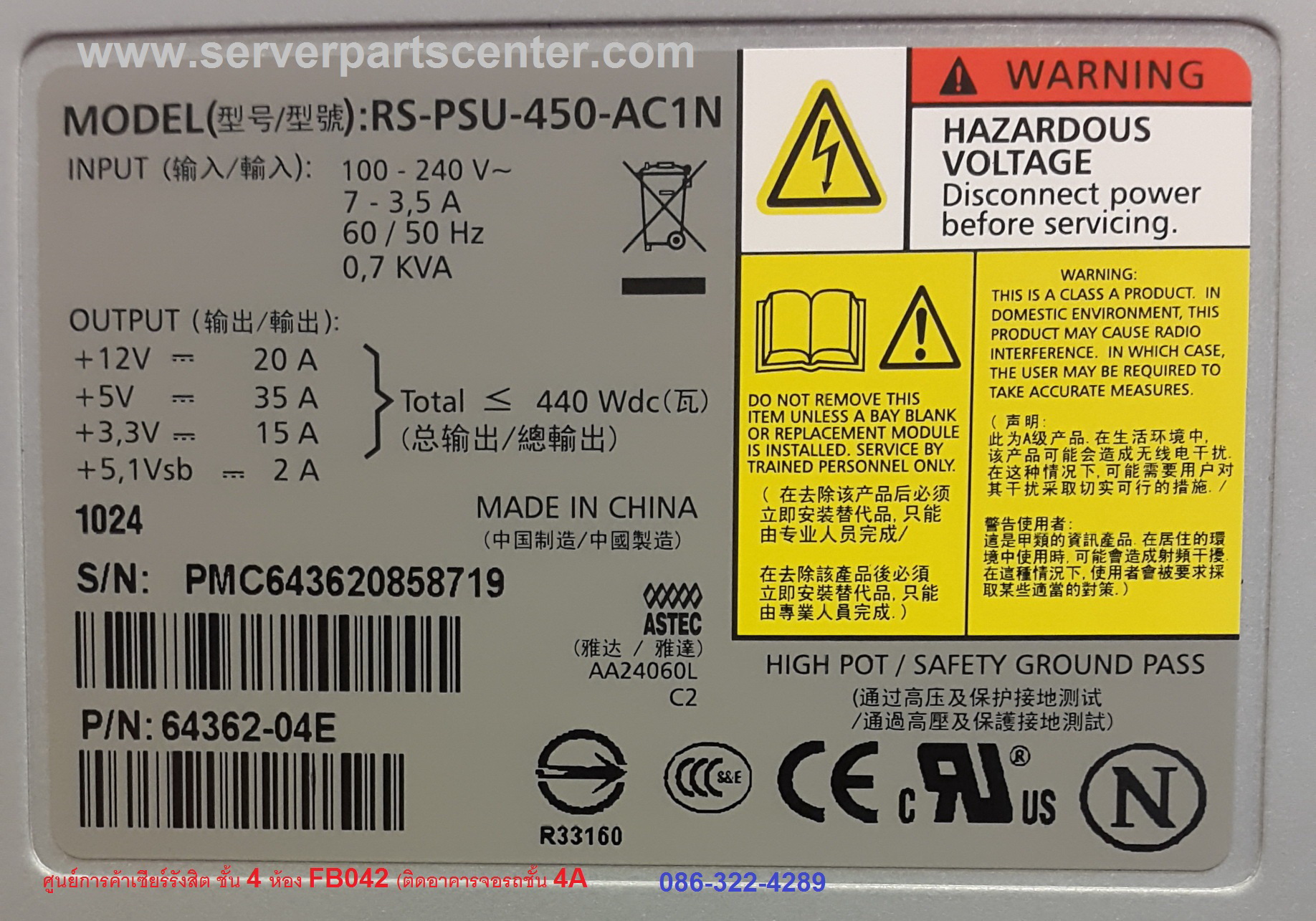 Dell RS-PSU-450-AC1N Power Supply 440W for PS4000//5000/6000 // 64362-04E (Used) // สินค้ารับประกัน โดย บริษัท อะไหล่เซิร์ฟเวอร์ จำกัด