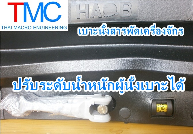 เบาะนั้งเก้าอี้seatพร้อมเข็มขัดนิรภัย