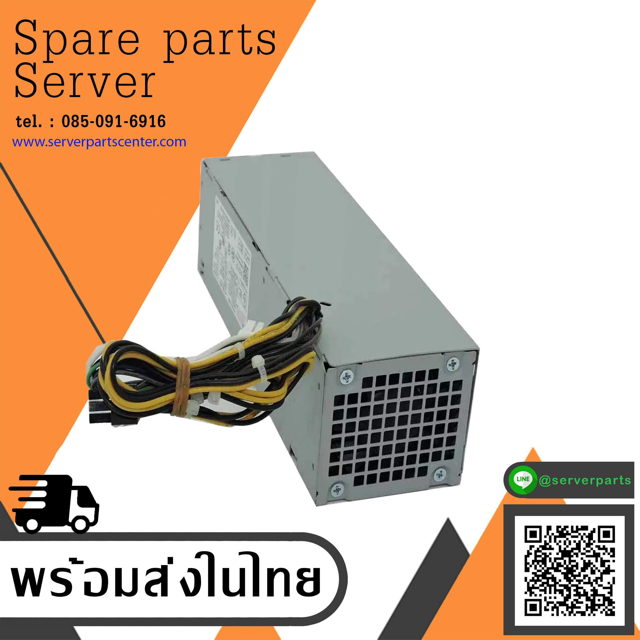 Dell OptiPlex 3020 7020 9020 Precision T1700 SFF Power Supply 255W // H1FWX / 0H1FWX (Used) // สินค้ารับประกัน โดย บริษัท อะไหล่เซิร์ฟเวอร์ จำกัด