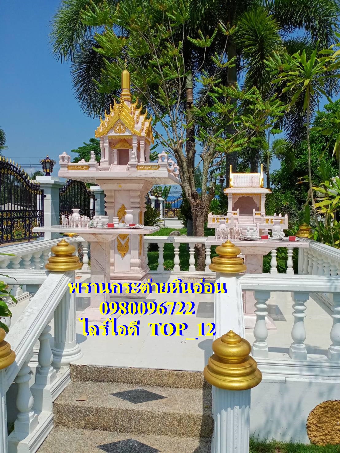 ศาลพระภูมิหินอ่อน ทรงจตุรมุก