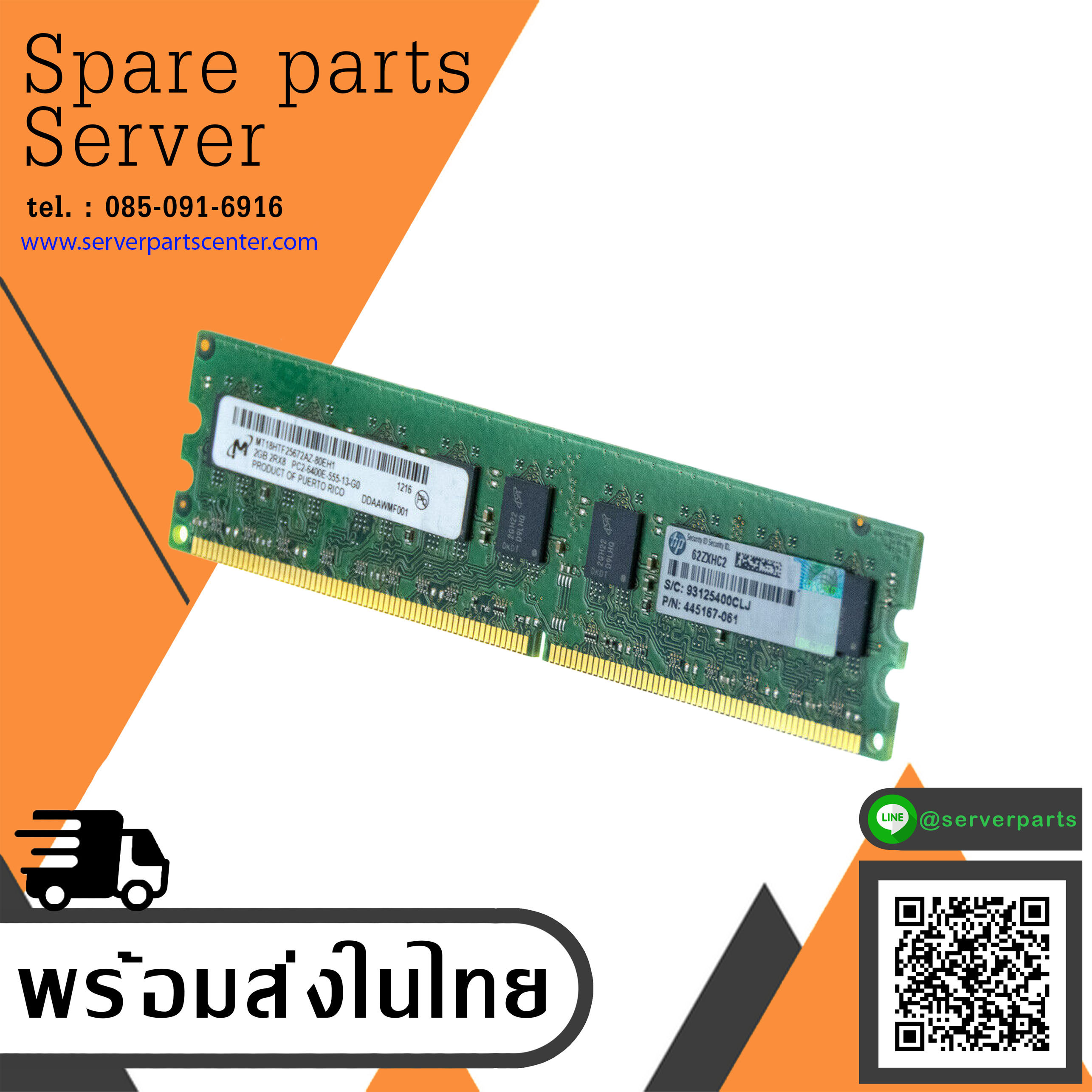 HP 2GB DDR2 PC2-6400 800MHZ ECC / MT18HTF25672AY-800E1 / 445167-061 (Used) // สินค้ารับประกัน โดย บริษัท อะไหล่เซิร์ฟเวอร์ จำกัด