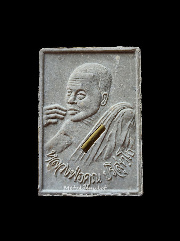 สมเด็จหลวงพ่อคูณ หน้ากากทองคำ บารมี71 เงินทองทวีคูณ