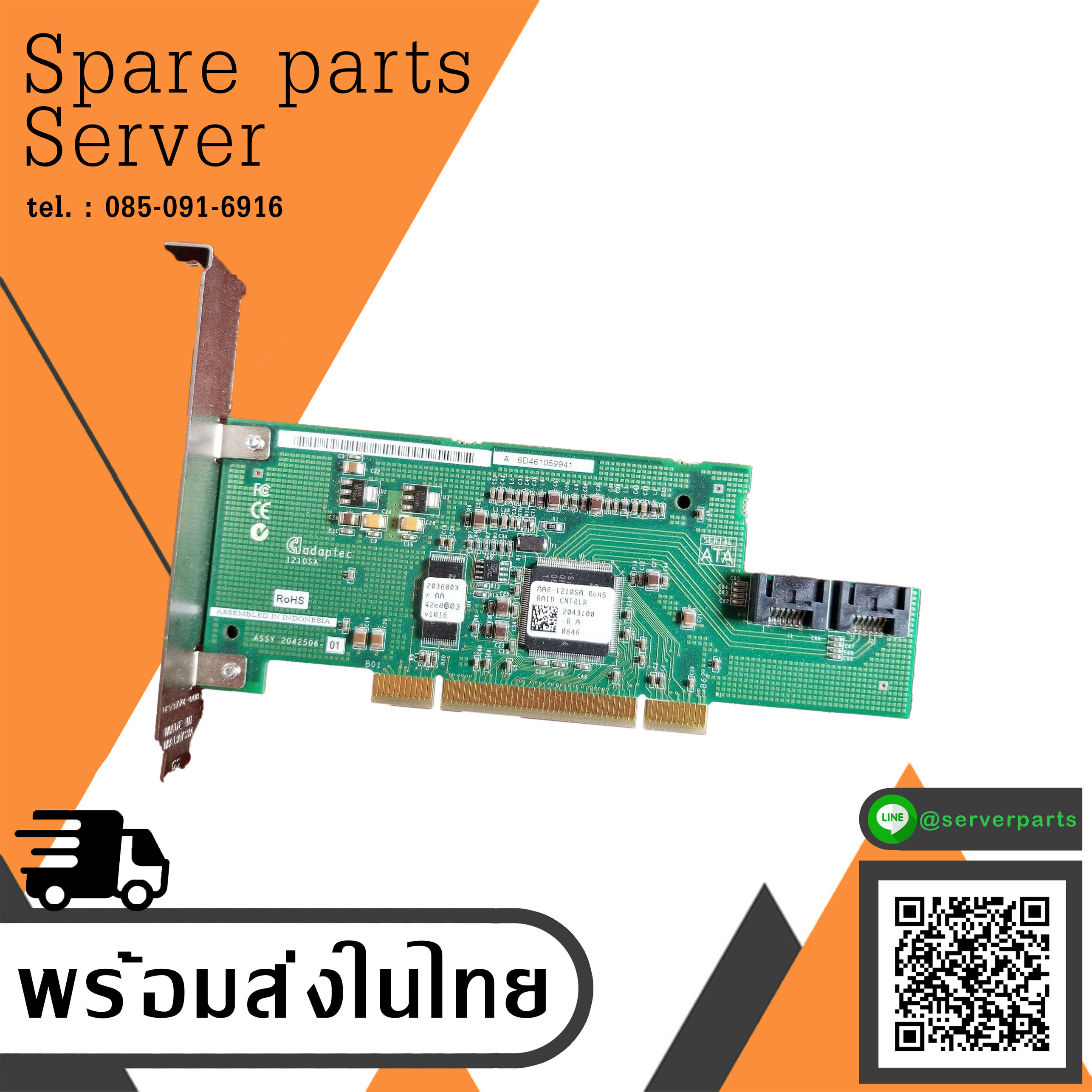 Adaptec AAR-1210SA 2042506-00 PCI SATA Controller 2 Port (Used) // สินค้ารับประกัน โดย บริษัท อะไหล่เซิร์ฟเวอร์ จำกัด