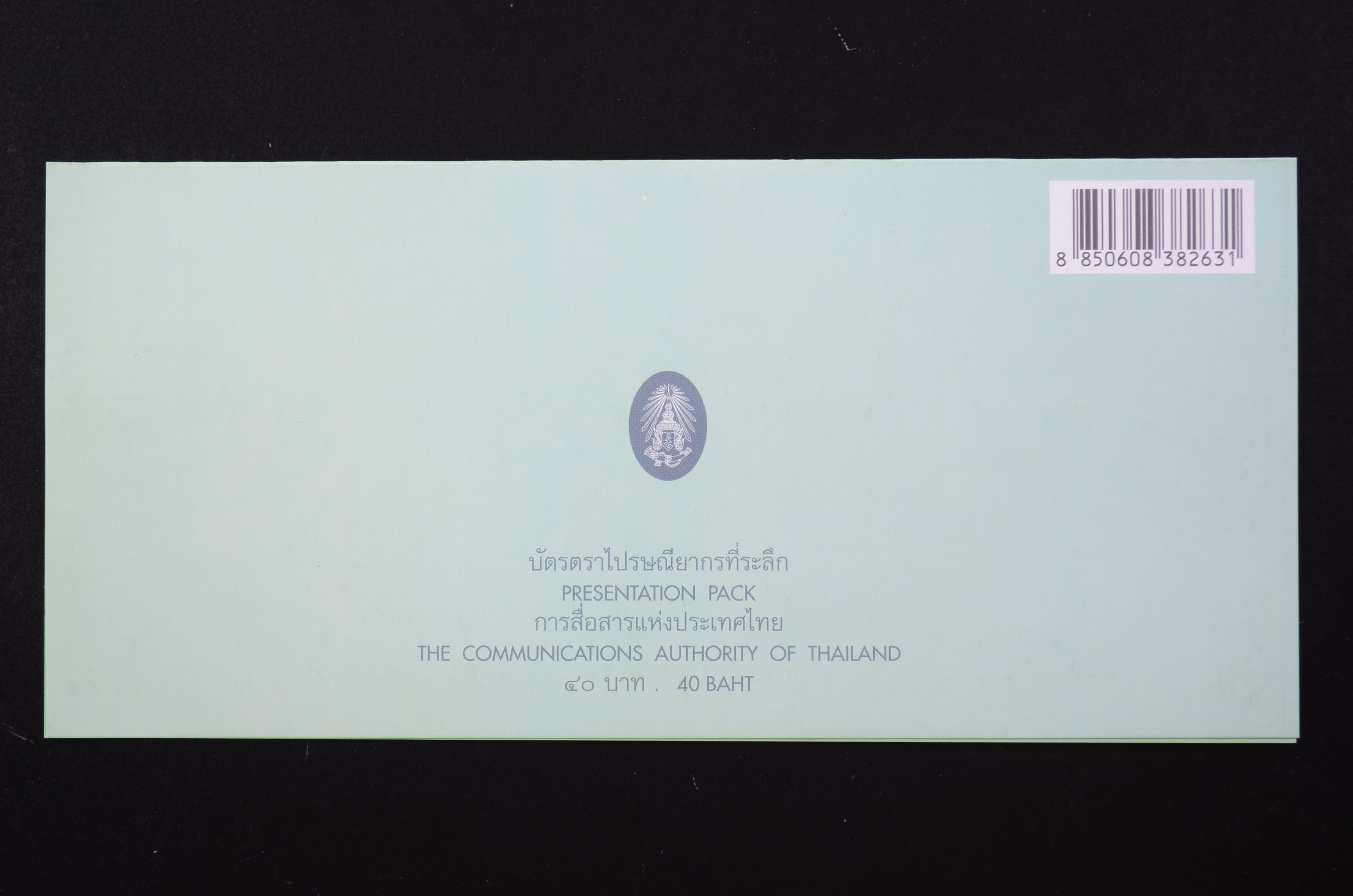 บัตรตราฯแสตมป์นกแก้ว