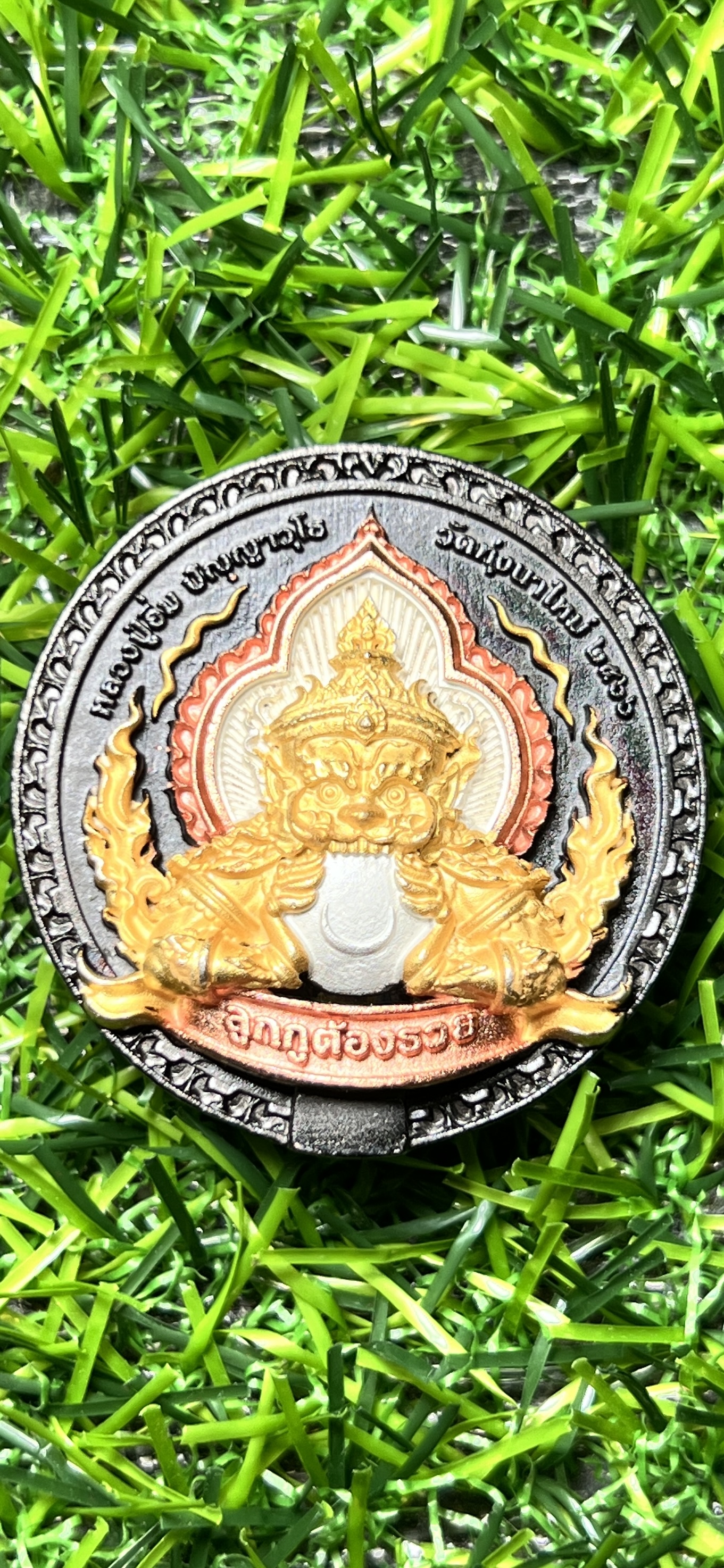 เหรียญปิดตาพังพระกาฬ พุทธศิลป์ ประกบ 2 ชิ้น รุ่น "ลูกกูต้องรวย" (หลวงปู่อิ่ม วัดทุ่งนาใหม่ จ.นครศรีธรรมราช)