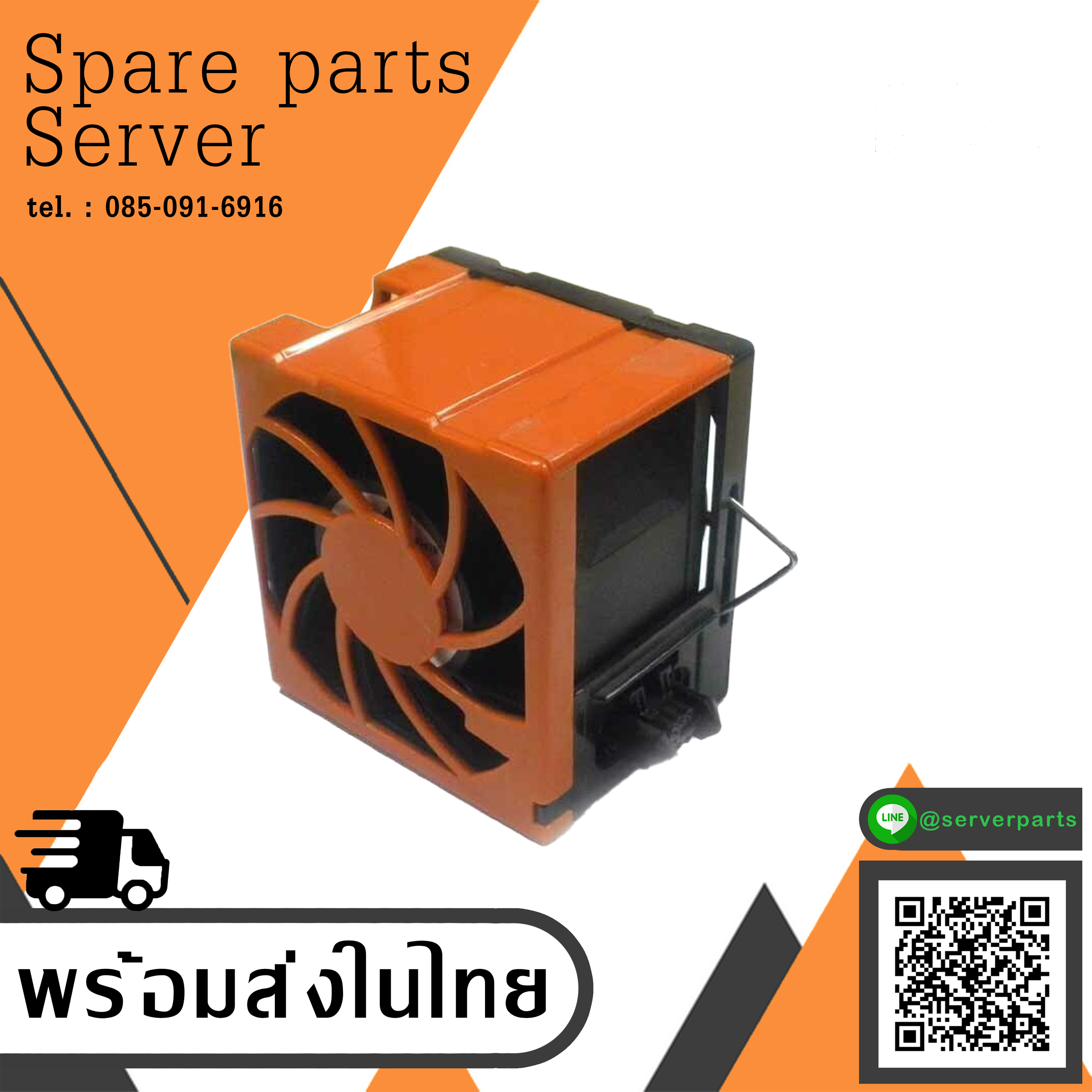 IBM FRU Server Cooling Fan xSeries x346 Chassis Fan 26K4768 25R5168 (Used) // สินค้ารับประกัน โดย บริษัท อะไหล่เซิร์ฟเวอร์ จำกัด