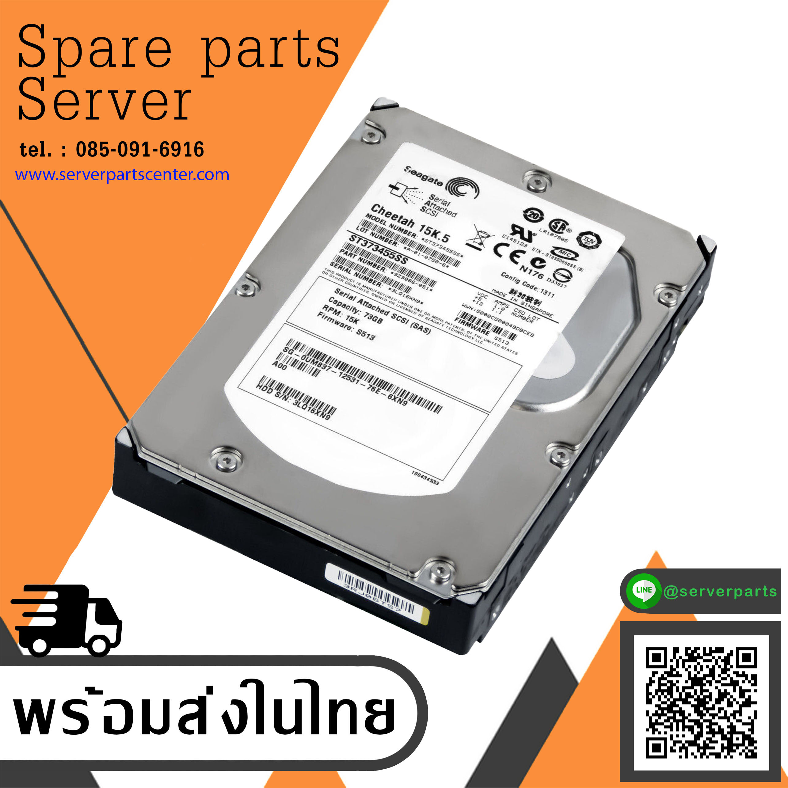 Dell / Seagate 73GB 15K 16MB SAS 3.5" Hard Dsik // 0UM837 UM837 ST373455SS (Used) // สินค้ารับประกัน โดย บริษัท อะไหล่เซิร์ฟเวอร์ จำกัด