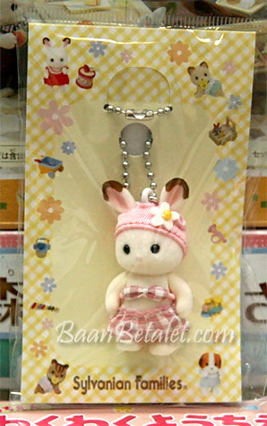พวงกุญแจซิลวาเนียน-เบบี้กระต่ายช็อคโกแลตชุดว่ายน้ำ (JP) Sylvanian Family Chocolate Rabbit Baby