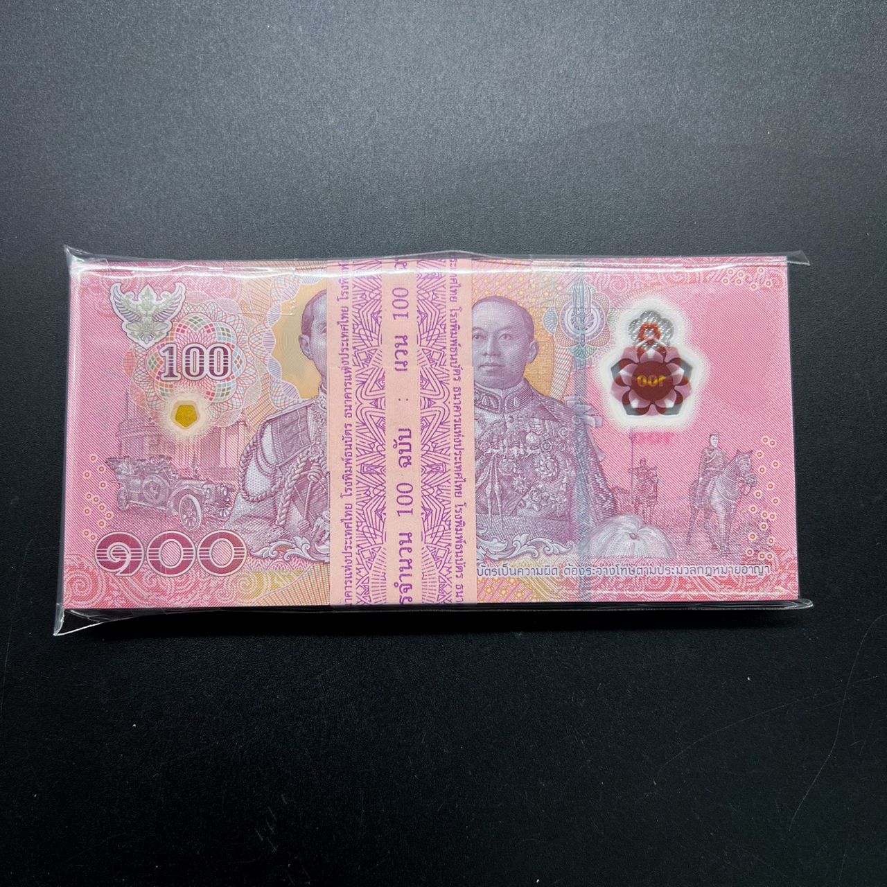 แหนบธนบัตร 100 บาทแบบ17 รุ่น2 โพลิเมอร์ หมวดแรก0Aก 2055801-900