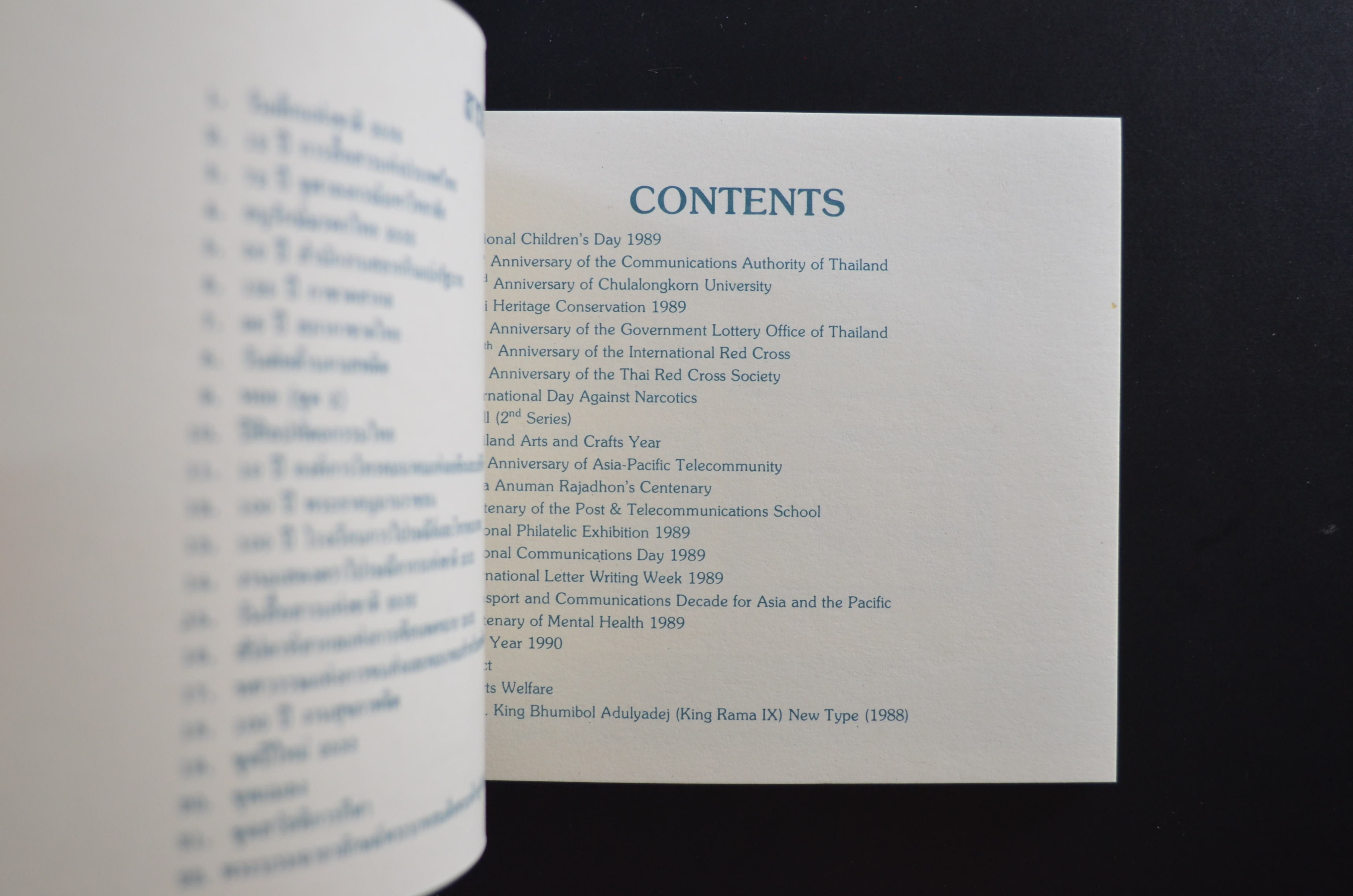 สมุดตราไปรษณียากรประจำปี 2532 (สมุดแสตมป์ประจำปี 2532)