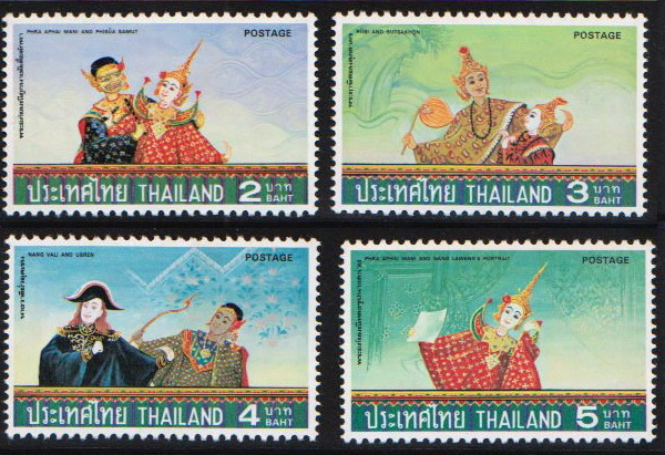 แสตมป์หุ่นกระบอก (สภาพดี)