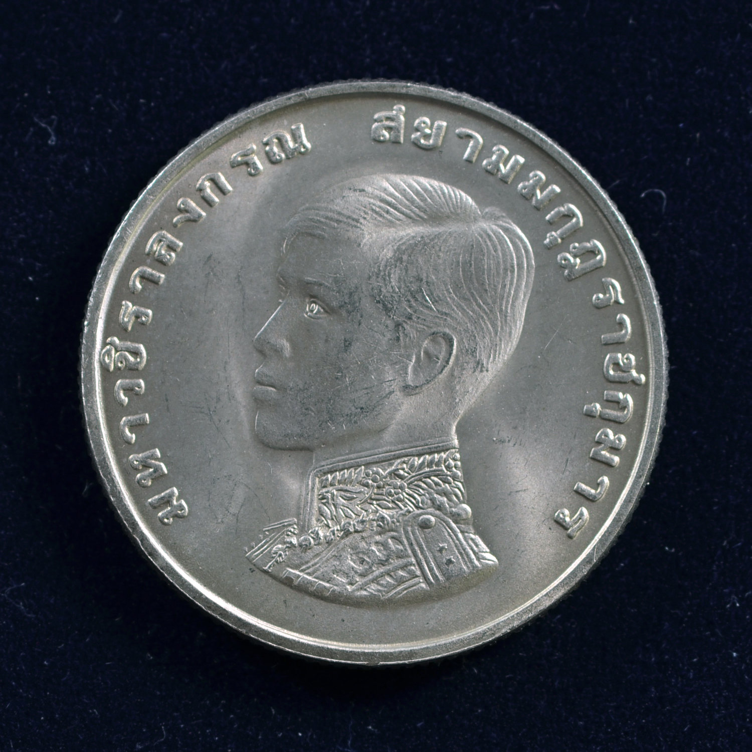 เหรียญ1บาท พระราชพิธีสถาปนาสมเด็จพระบรมโอรสาธิราช