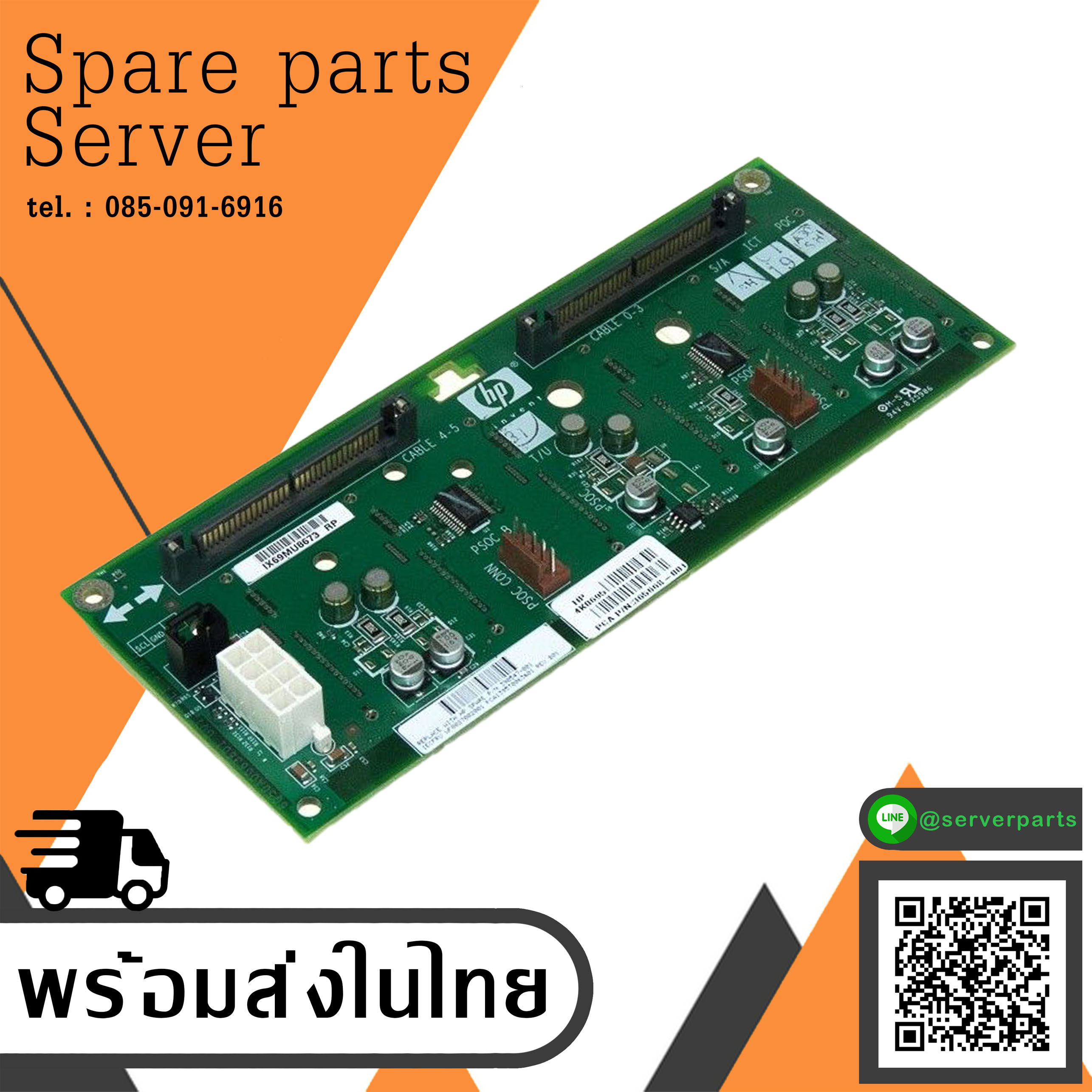 HP ML350 G4 BACKPLANE 6-PORT SAS / 390547-001 (Used) // สินค้ารับประกัน โดย บริษัท อะไหล่เซิร์ฟเวอร์ จำกัด