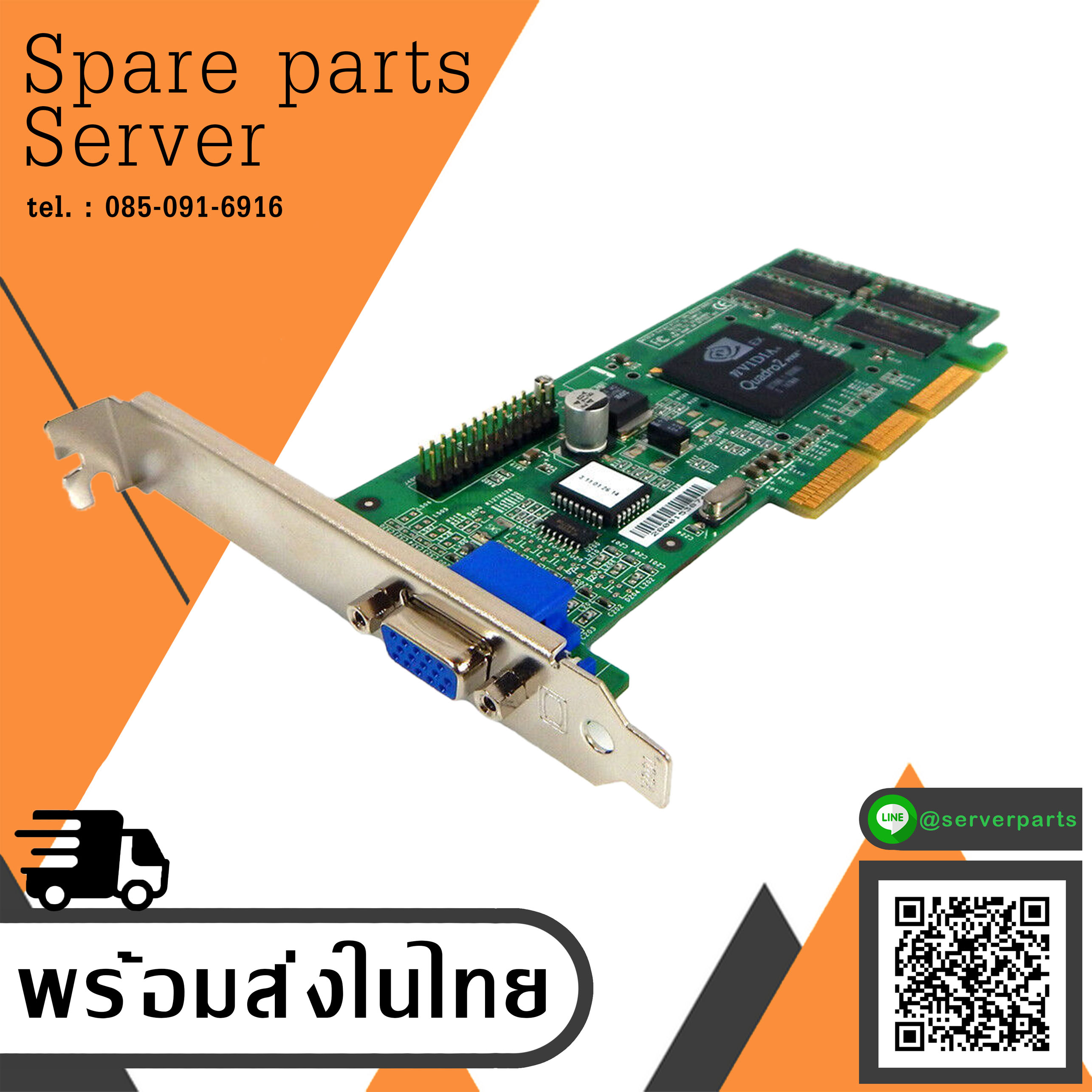 COMPAQ NVIDIA QUADRO2 EX 250206-001 249729-001 AGP 32MB SDRAM (Used) // สินค้ารับประกัน โดย บริษัท อะไหล่เซิร์ฟเวอร์ จำกัด