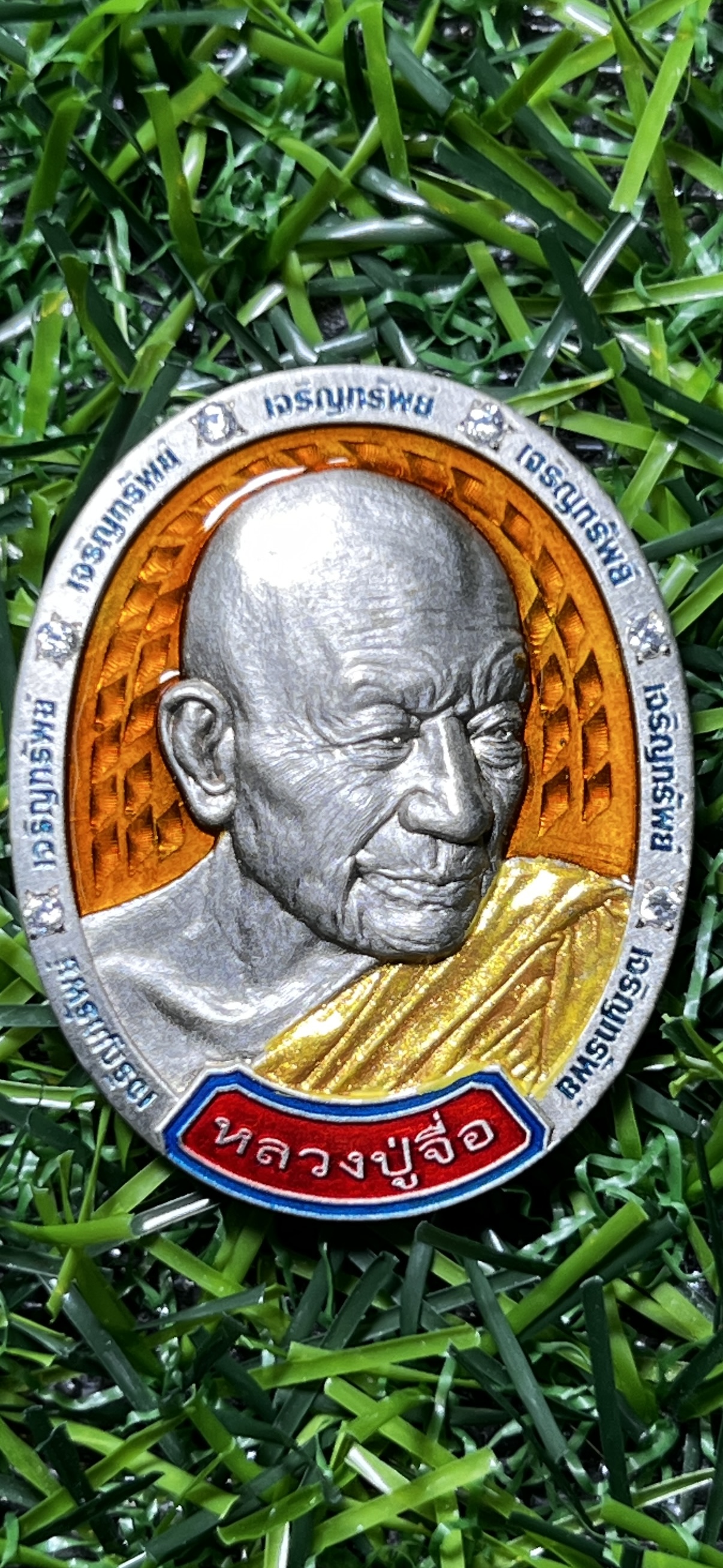 เหรียญหันข้าง รุ่นเจริญทรัพย์ หลวงปู่จื่อ พันธมุตโต พระราชภาวนาวชิรคุณ วัดเขาตาเงาะอุดมพร จังหวัดชัยภูมิ ปี 67