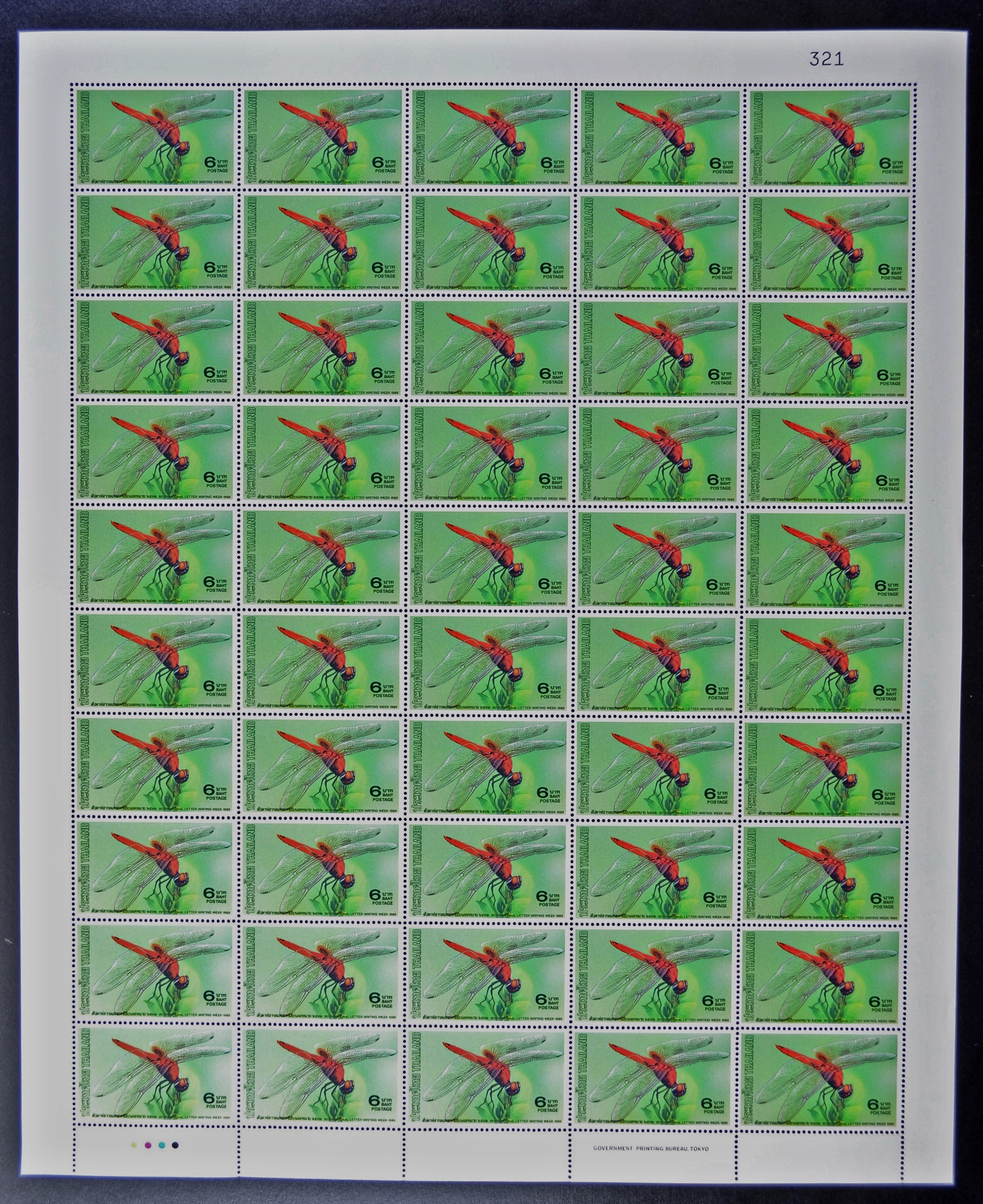 แสตมป์สัปดาห์สากลแห่งการเขียนจดหมาย 2532 (เต็มแผ่น50ดวง)