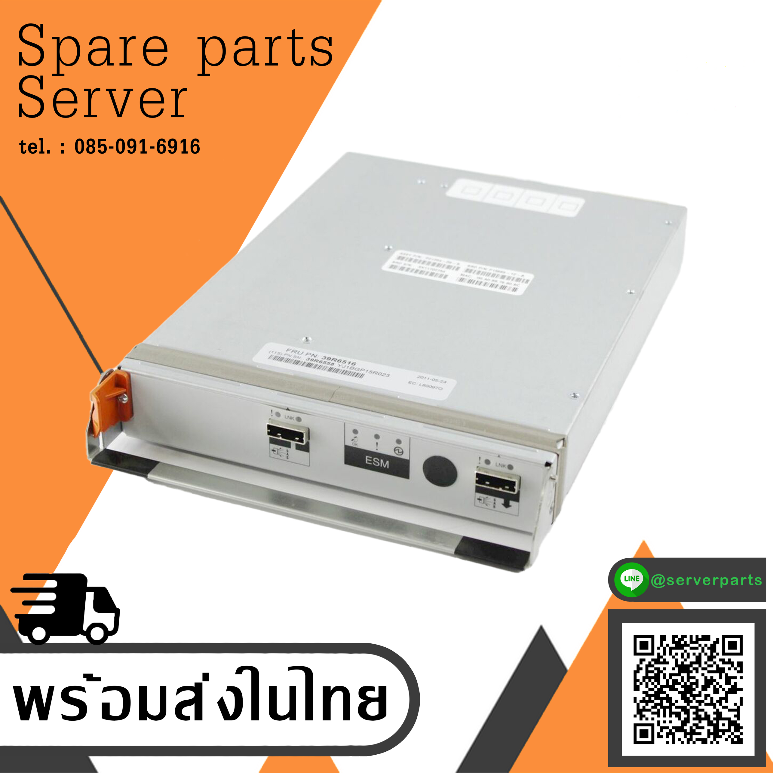 IBM Exp3000 Esm Assembly Dual SAS Controller , 39R6516, 39R6558, P21204-06-C, P15685-10-A (Used) // สินค้ารับประกัน โดย บริษัท อะไหล่เซิร์ฟเวอร์ จำกัด