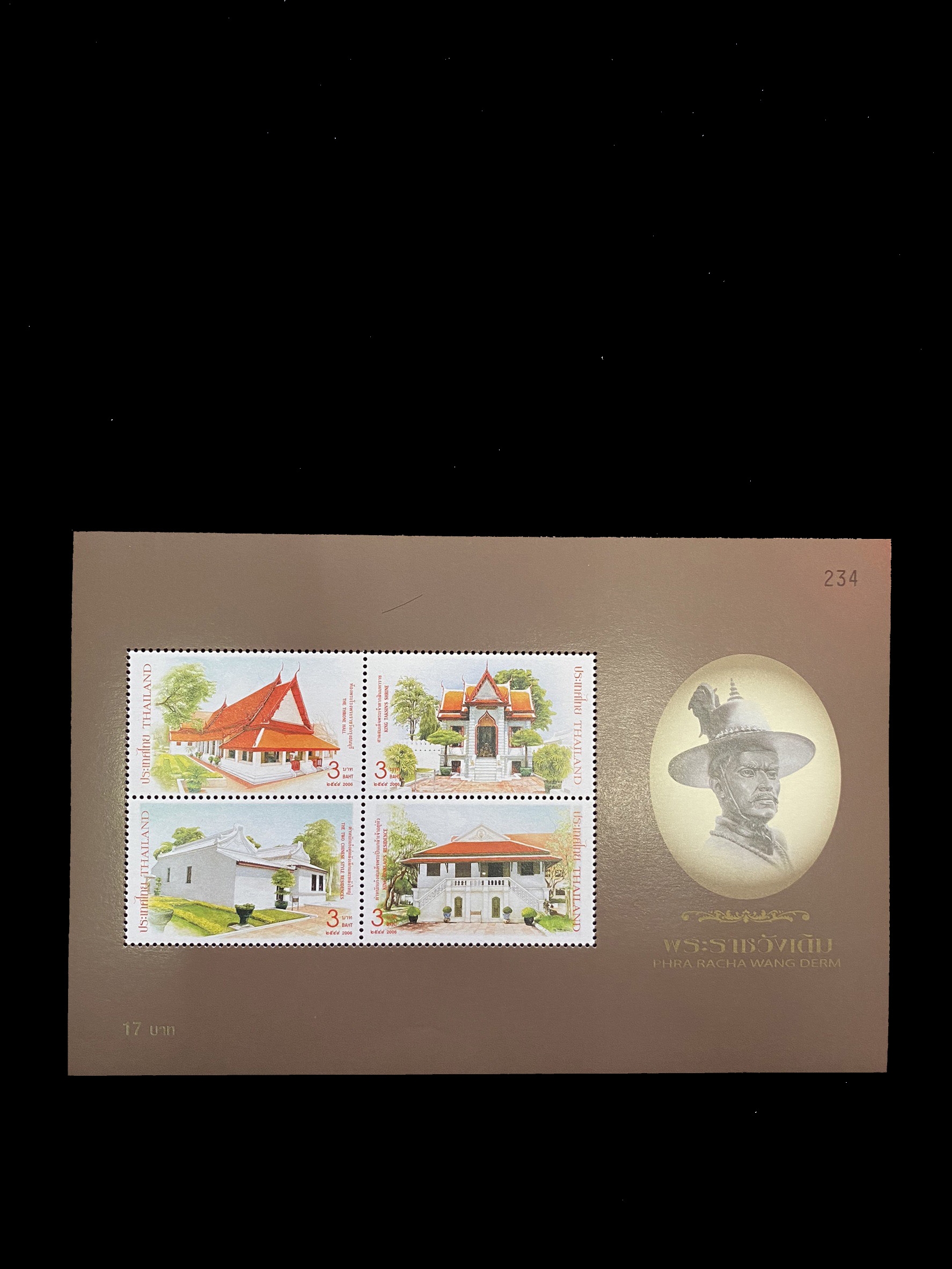 แสตมป์พระราชวังเดิม + ชีท (เลขตรงกัน)