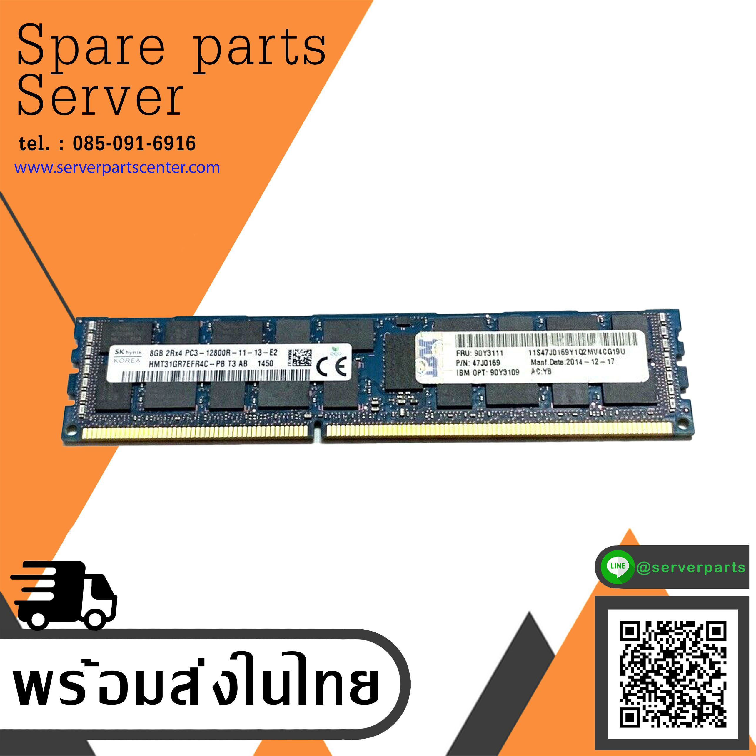IBM 8GB 2Rx4 PC3-12800R 1600MHz DDR3 ECC Server Ram // 90Y3111 / HMT31GR7EFR4C-PB (Used) // สินค้ารับประกัน โดย บริษัท อะไหล่เซิร์ฟเวอร์ จำกัด