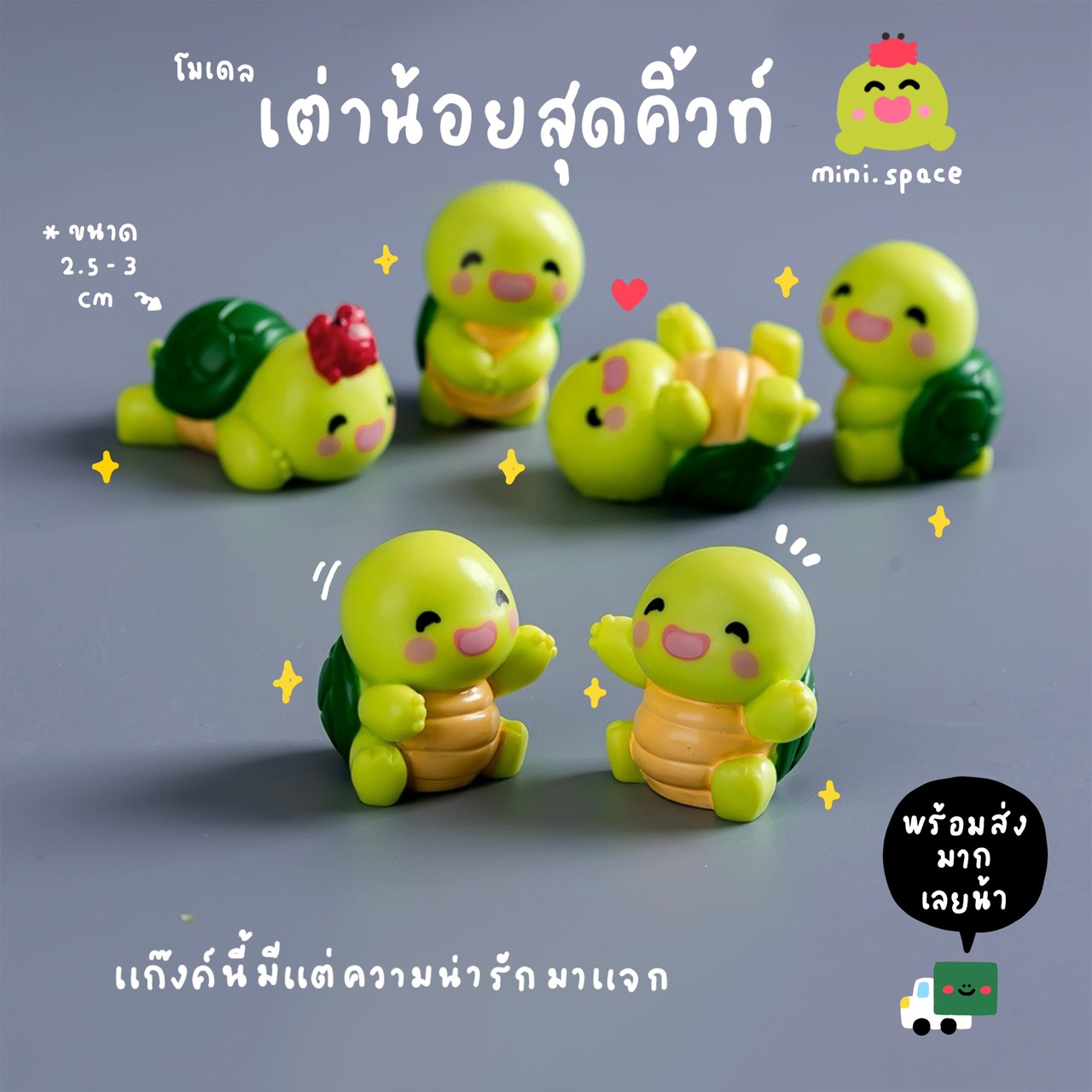 F-mini แก๊งค์เต่าร่าเริง ปูสีแดง เต่าน้อยกลอยใจ (ชุด 6 แบบ) MS6162 โมเดลจิ๋ว ตุ๊กตาจิ๋ว ฟิกเกอร์ ตุ๊กตาเรซิ่น แต่งบ้าน แต่งสวน จัดสวนถาด