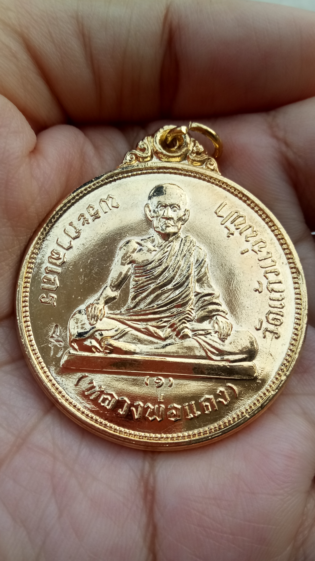 เหรียญหลวงพ่อแดงหลังพระพรหมเทพปฎิมา วัดแก้วแจ่มฟ้า สี่พระยา ก.ท.ม. พ.ศ.2516 กะไหล่ทอง