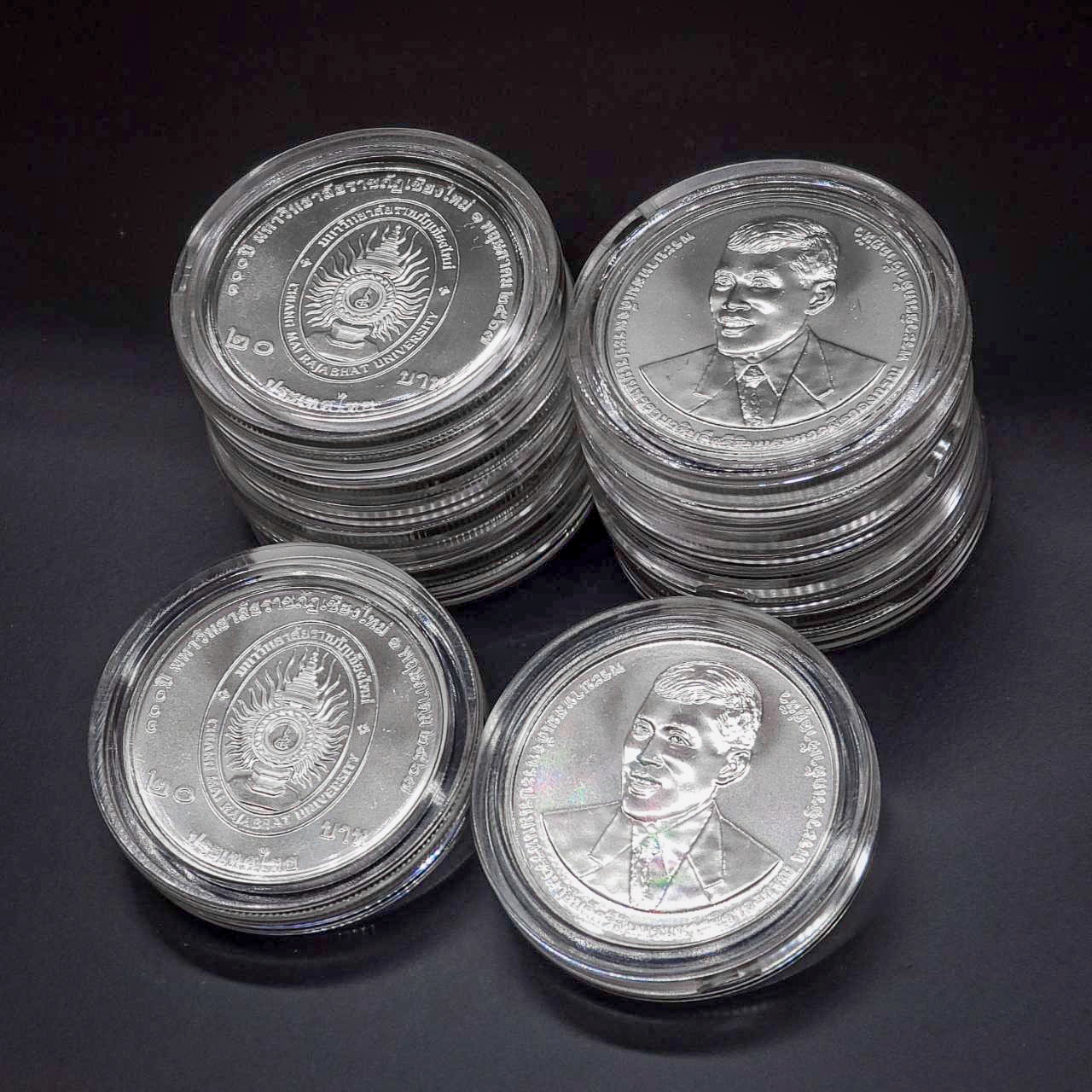 เหรียญ20บาท 100ปี มหาวิทยาลัยราชภัฏเชียงใหม่ (1พ.ค.67) จำนวน 10 เหรียญ