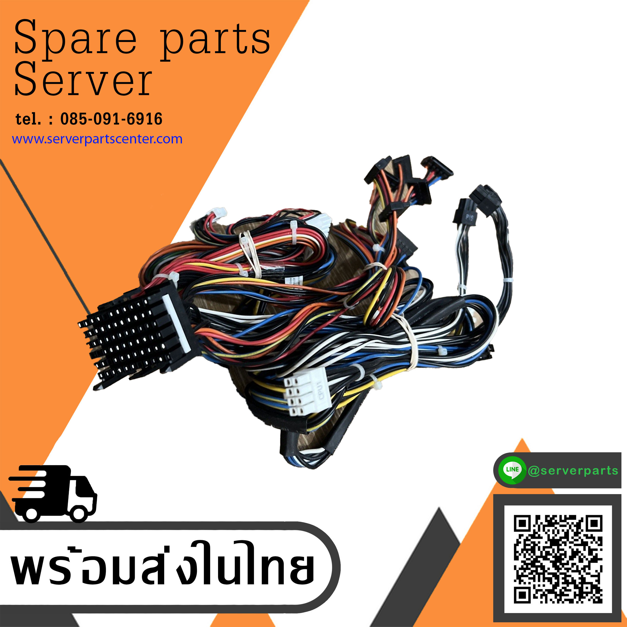 Cable Harness for Dell Precision T7500 1100W Power Supply // P211H / 0P211H (Used) // สินค้ารับประกัน โดย บริษัท อะไหล่เซิร์ฟเวอร์ จำกัด