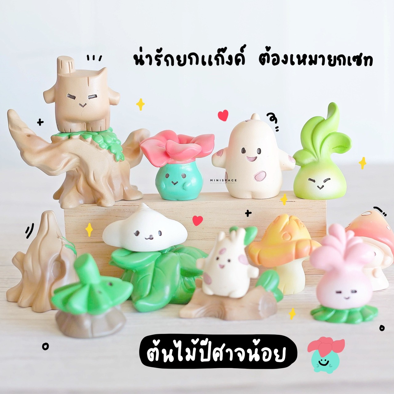 โมเดลแก๊งค์มอนเตอร์ So Cute ต้นไม้มอนเตอร์สุดน่ารัก (ชุด 14 แบบ) MS6032 ตุ๊กตาจิ๋ว โมเดลจิ๋ว ตุ๊กตาเรซิ่น แต่งสวน แต่งบ้าน งานDIY