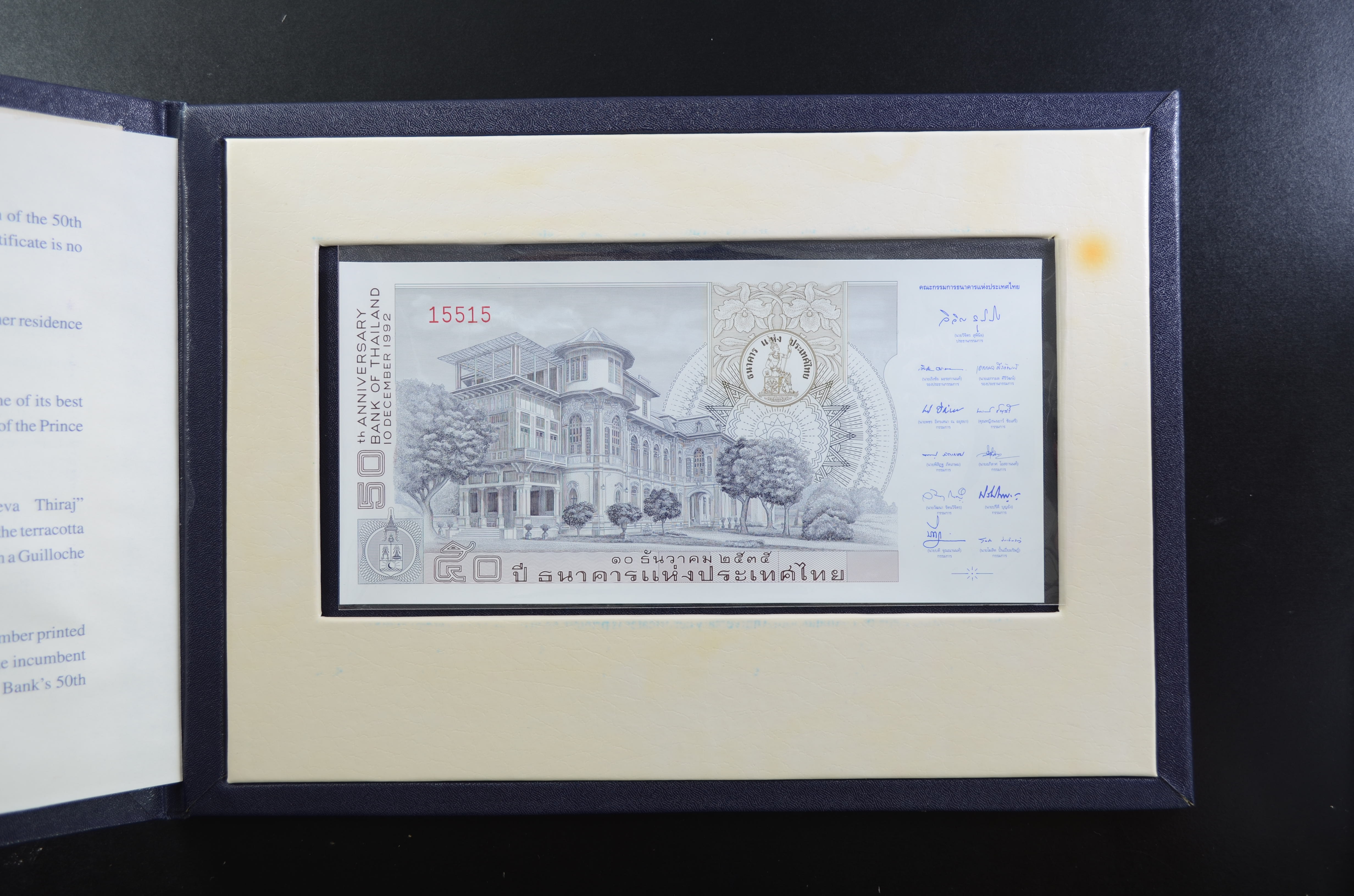 ธนบัตรที่ระลึก 50ปี ธนาคารแห่งประเทศไทย พร้อมปก #08766 หายาก
