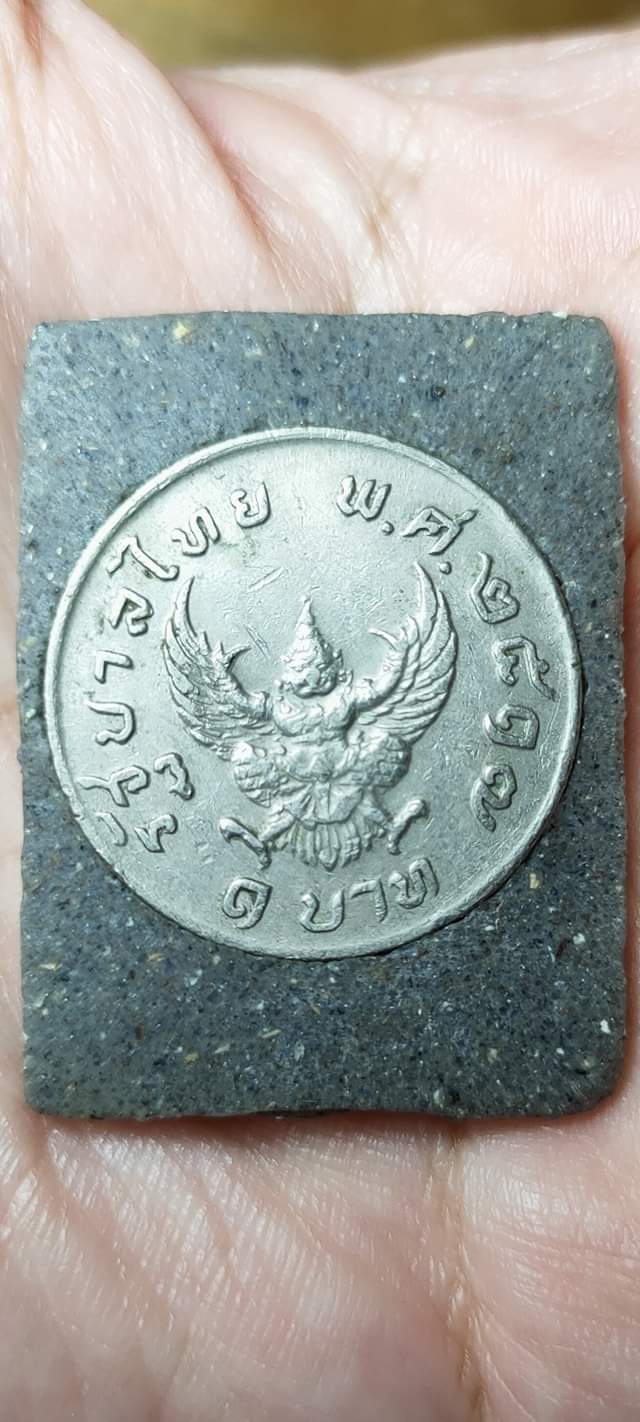 ล็อกเก็ตท้าวพญายม หลังเหรียญบาทครุฑ พระอาจารย์อึ่ง วัดเชิงหวาย กทม.