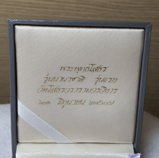 เหรียญกลม พระพุทธโสธร รุ่นนานาชาติ รุ่นแรก ปี 2537