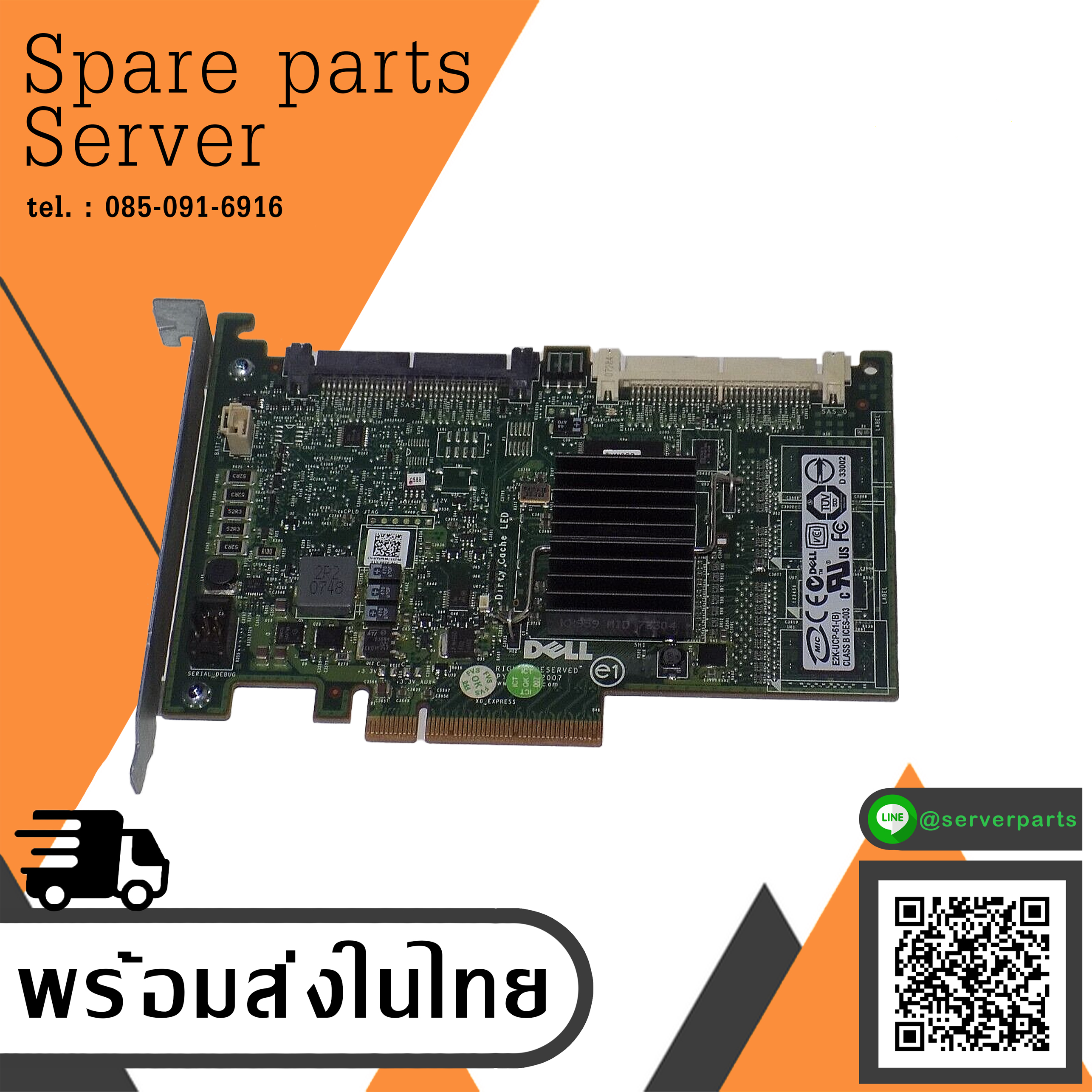 Dell PERC 6I PCIE SAS CARD Raid Controller Card // 0YW946 (Used) // สินค้ารับประกัน โดย บริษัท อะไหล่เซิร์ฟเวอร์ จำกัด