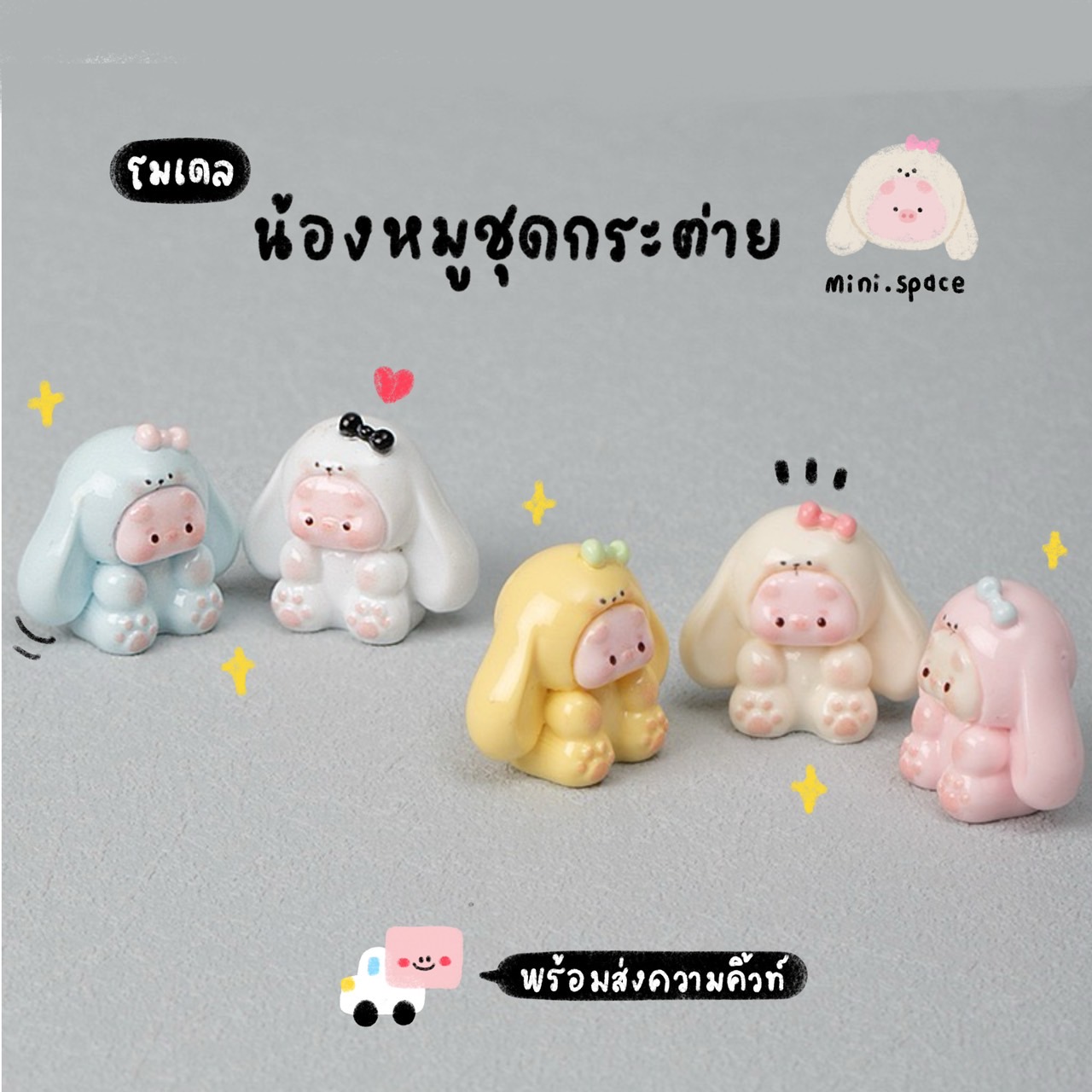 I-mini แก๊งค์กระต่ายโบว์ กระต่ายชุดคลุมหลากสี (ชุด 5 แบบ) MS6158 ตุ๊กตาจิ๋ว โมเดลจิ๋ว ตุ๊กตาเรซิ่น แต่งบ้าน แต่งสวน จัดสวนถาด ตั้งโต๊ะน่ารัก งานDIY