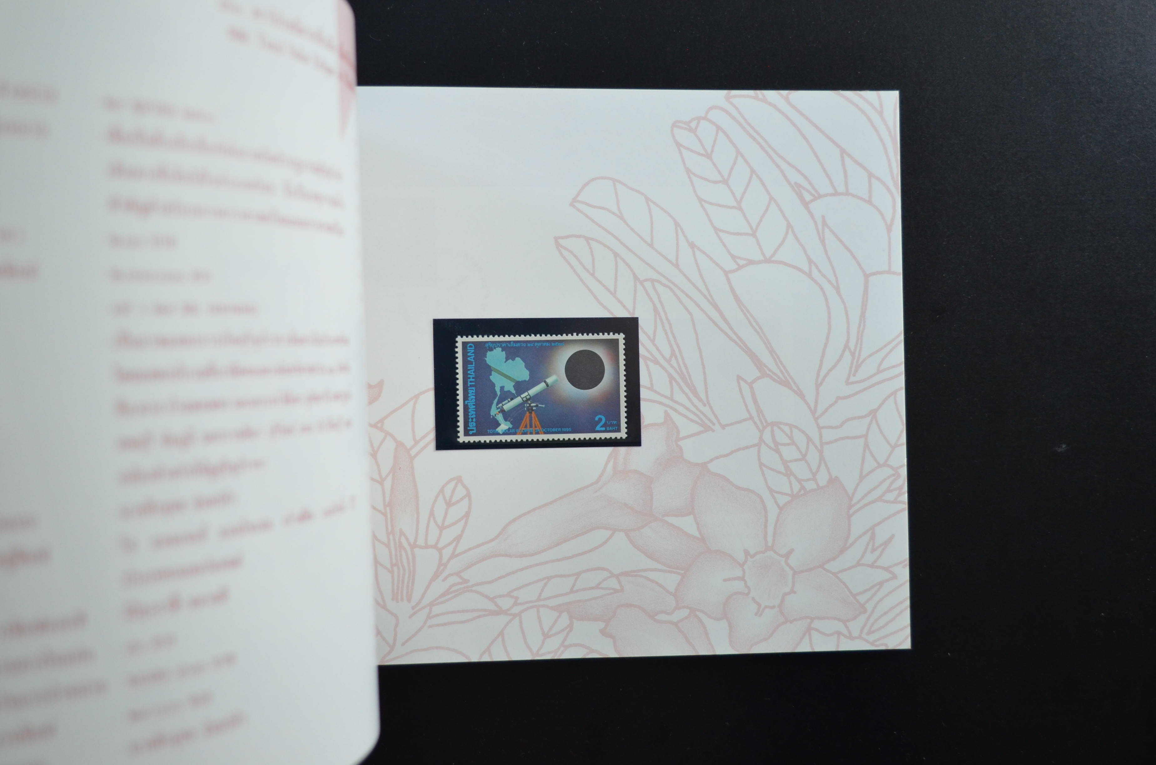 สมุดตราไปรษณียากรประจำปี 2538 สภาพสวย